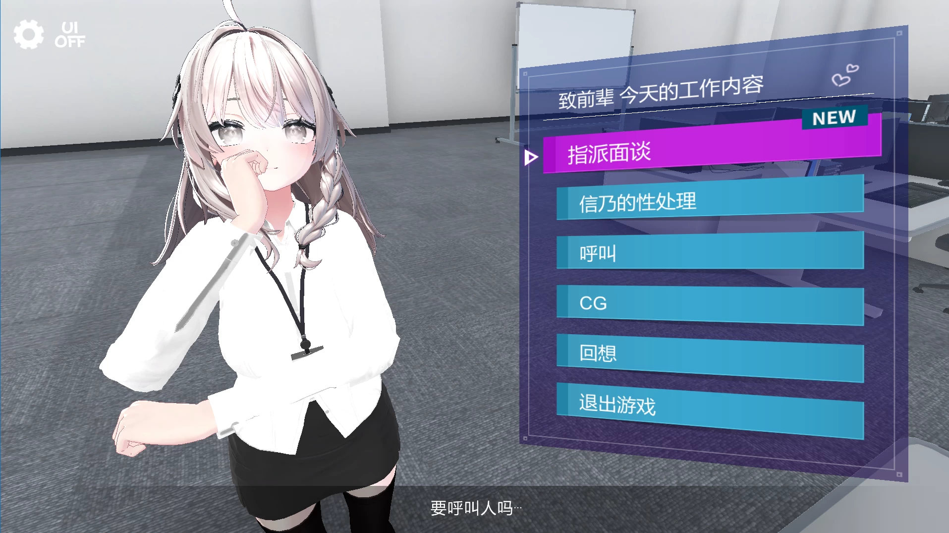 这下你也成了X处理课的一员1.1.2官方中文版【PC+安卓模拟器+3D互动SLG/调教/触摸/凌辱】/ これでお前も性処理課【1.91G】