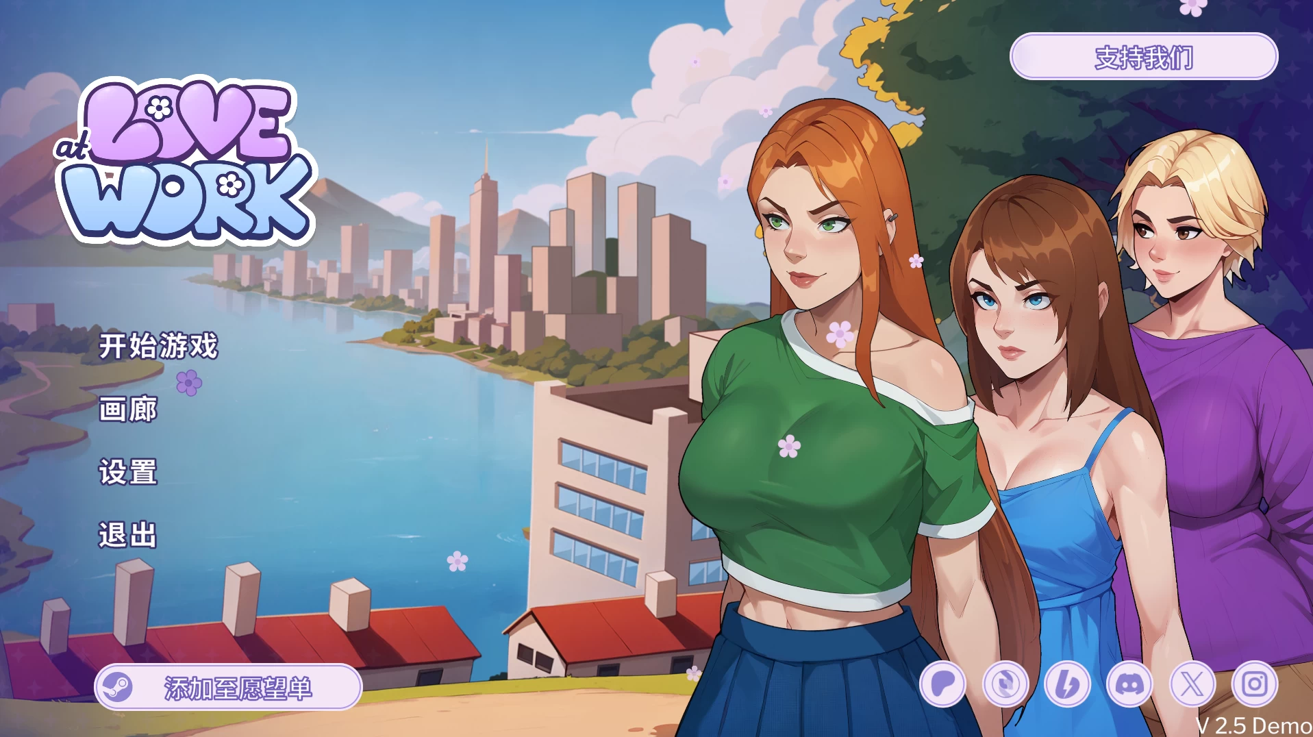 办公室之恋2.5官中步兵版【PC+安卓+日系SLG/ADV】/职场恋情/工作中的爱情/Love at Work【2.76G】