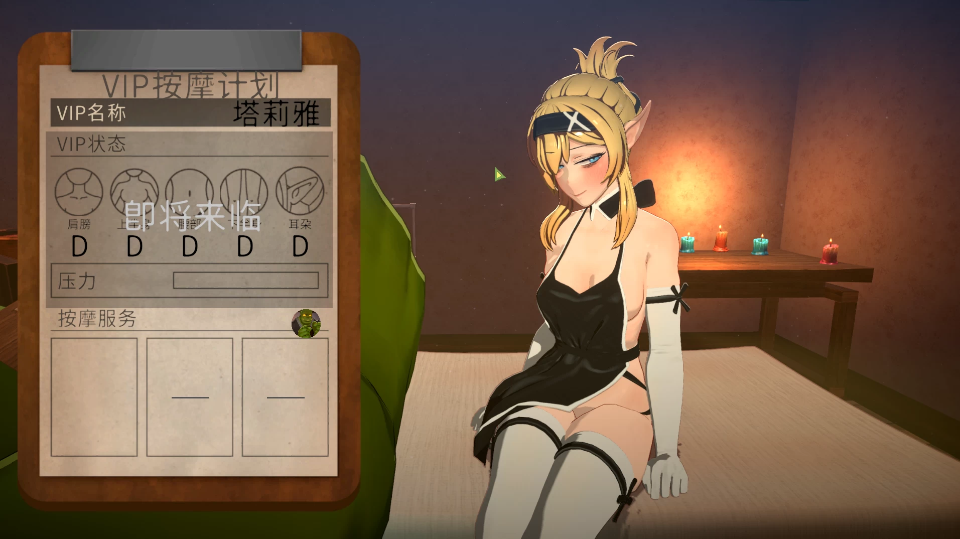 欧克按摩店0.7.20.23官中步兵版【PC+安卓模拟器+3D互动SLG/按摩/触摸/揉捏/睡J+存档】/Orc Massage【16G】