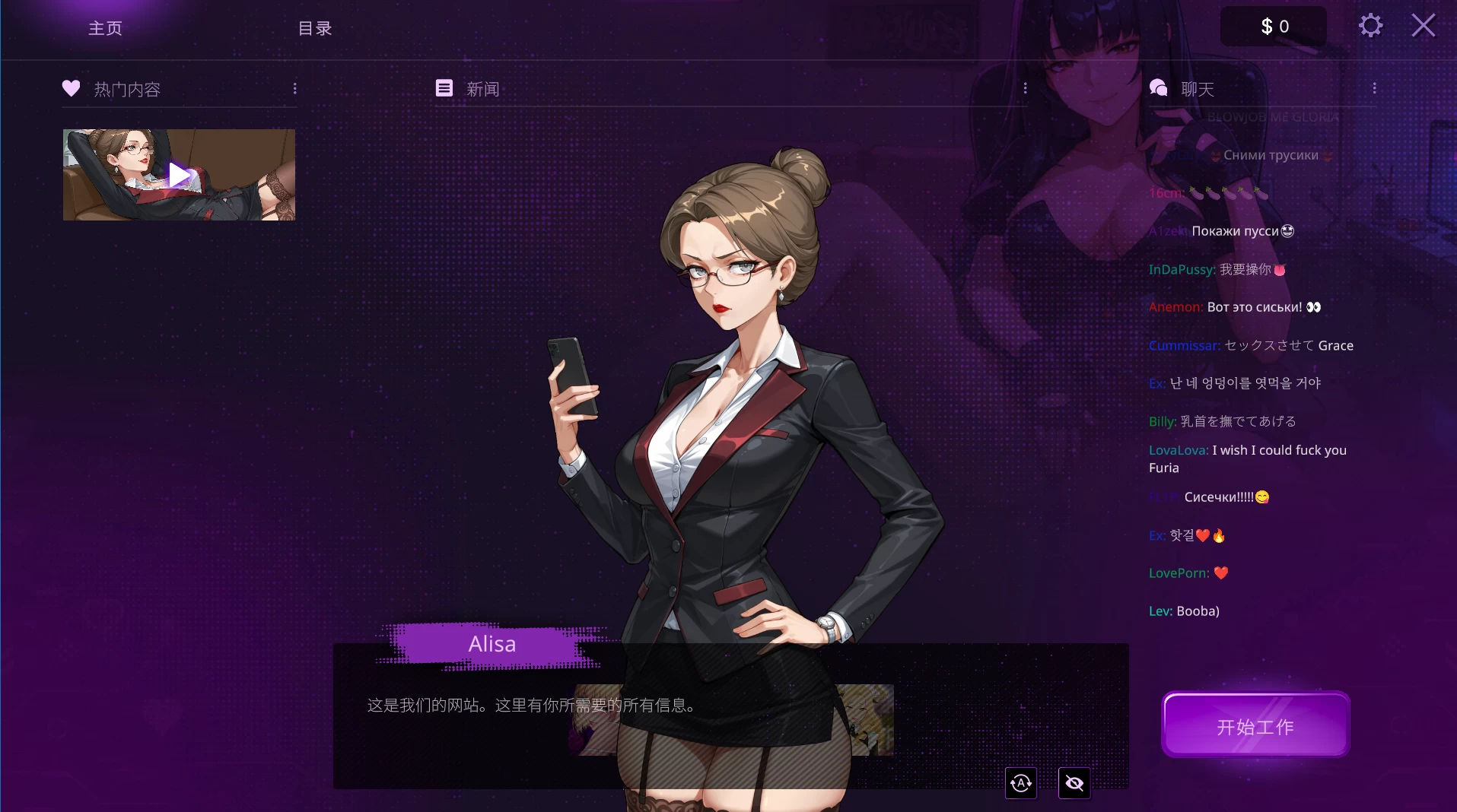 AV经理1.0官中步兵版【PC+安卓模拟器+直播调教SLG/养成】/AV Sex Manager【3.3G】
