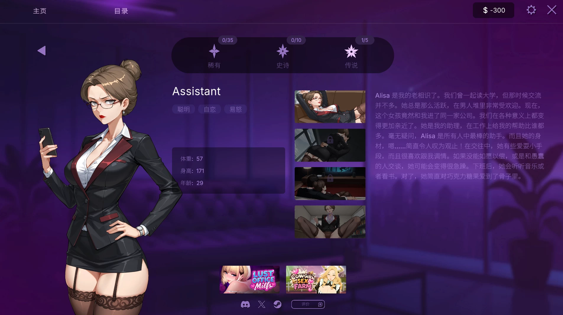 AV经理1.0官中步兵版【PC+安卓模拟器+直播调教SLG/养成】/AV Sex Manager【3.3G】