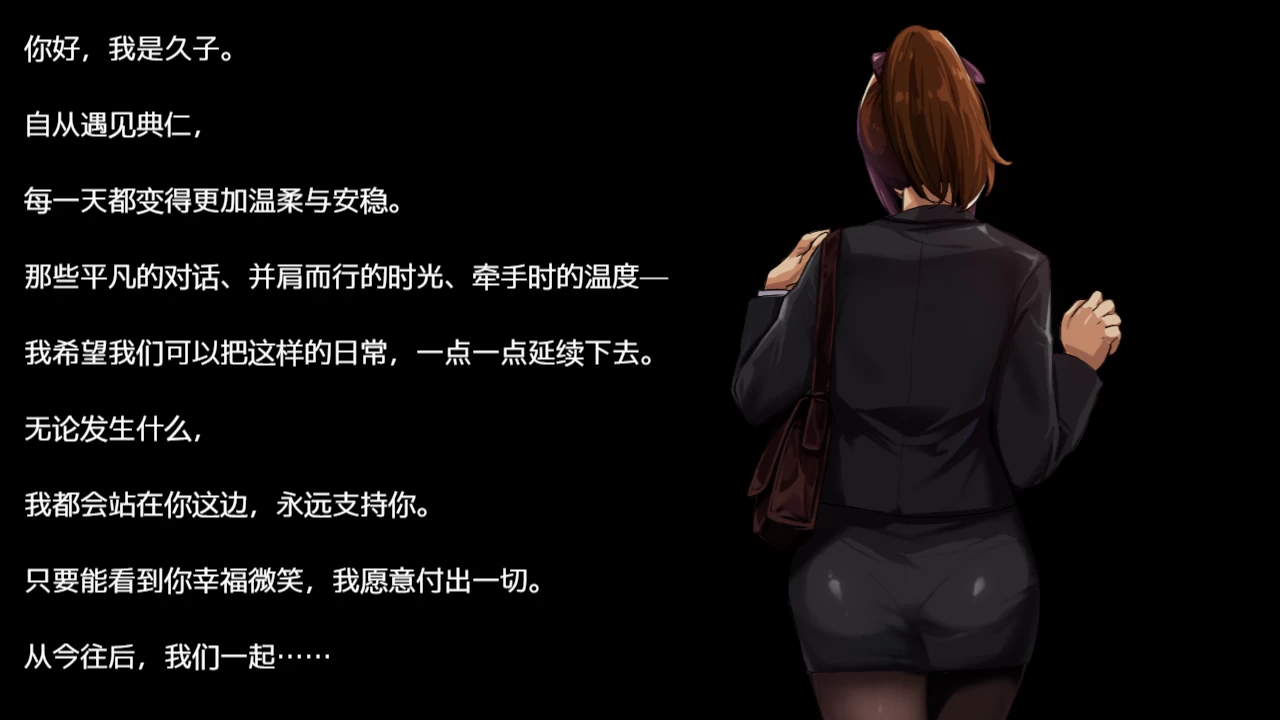 NTR猎人久子的秘密1.2官方中文版【PC+安卓+爆款RPG/神作推荐+存档】/【1G】