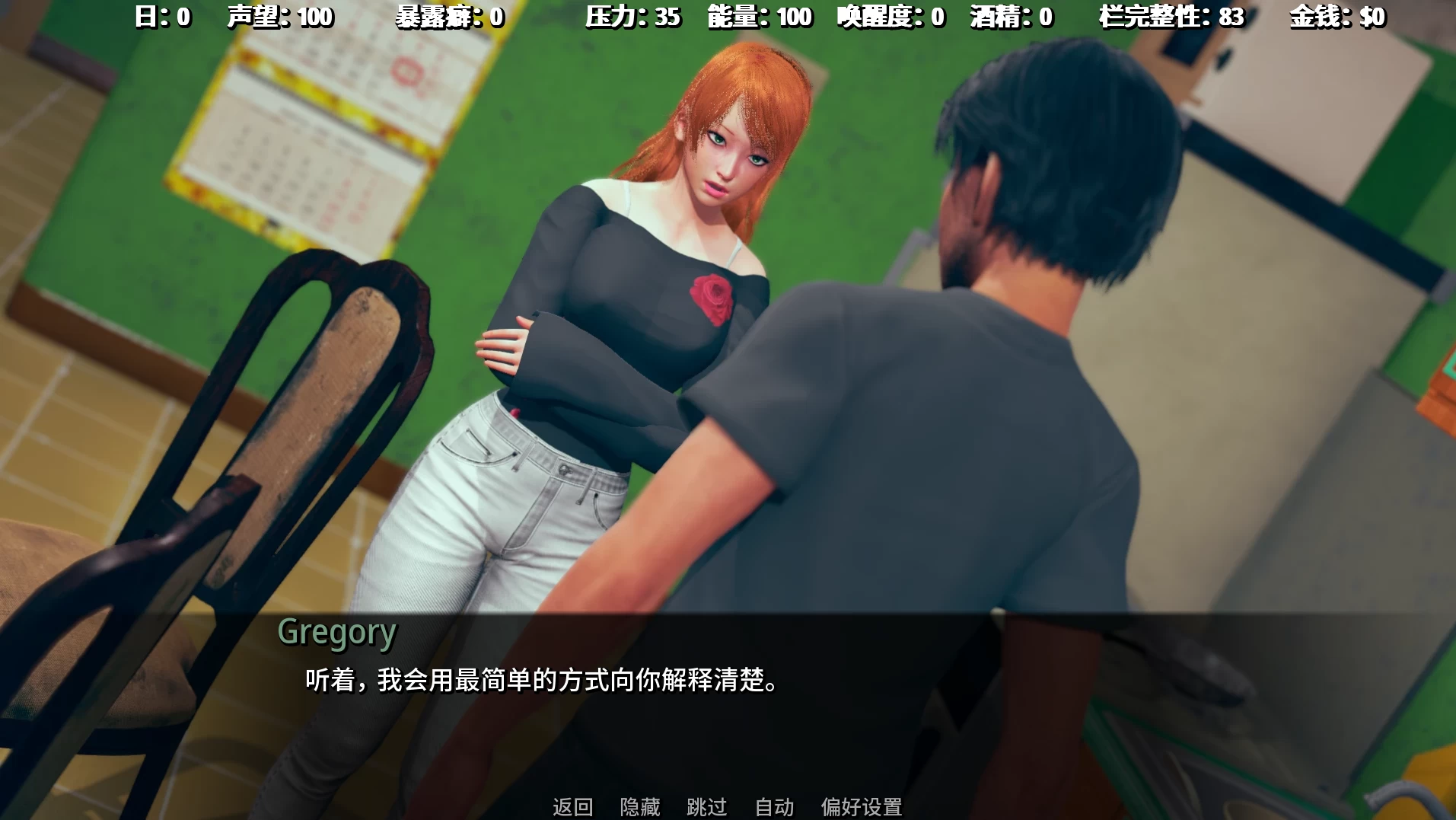 作为一名无辜女服务员的生活0.4.2外挂汉化版【PC+安卓生肉+模拟经营SLG/类腐败之城】/Life as an Innocent Waitress【3.6G】