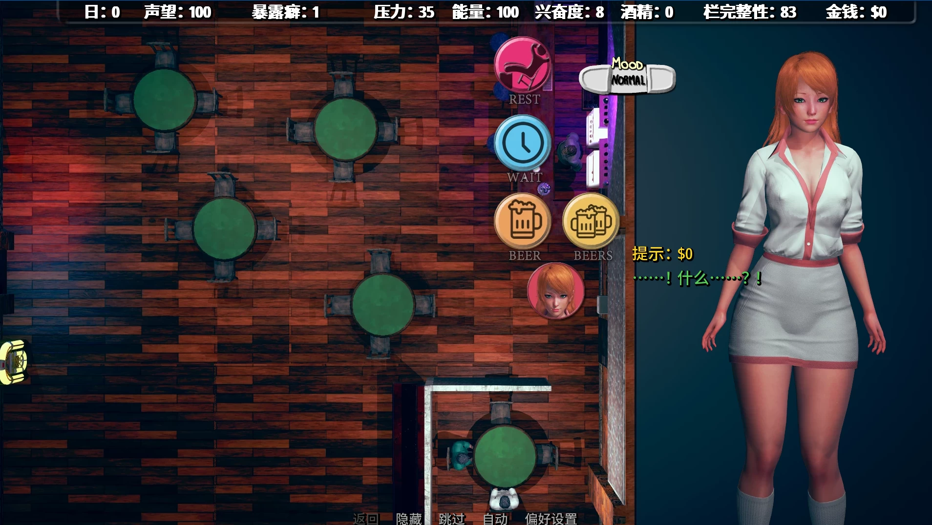 作为一名无辜女服务员的生活0.4.2外挂汉化版【PC+安卓生肉+模拟经营SLG/类腐败之城】/Life as an Innocent Waitress【3.6G】