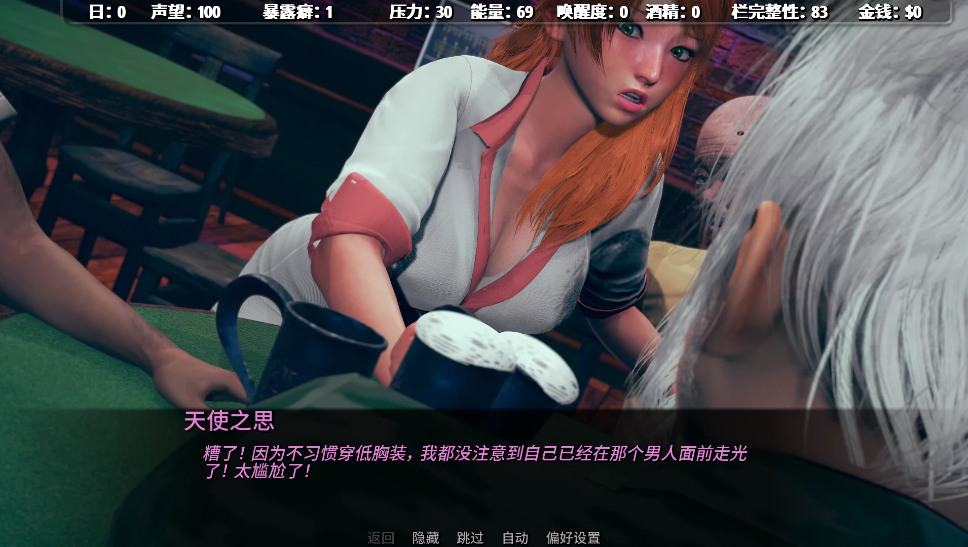 作为一名无辜女服务员的生活0.4.2外挂汉化版【PC+安卓生肉+模拟经营SLG/类腐败之城】/Life as an Innocent Waitress【3.6G】
