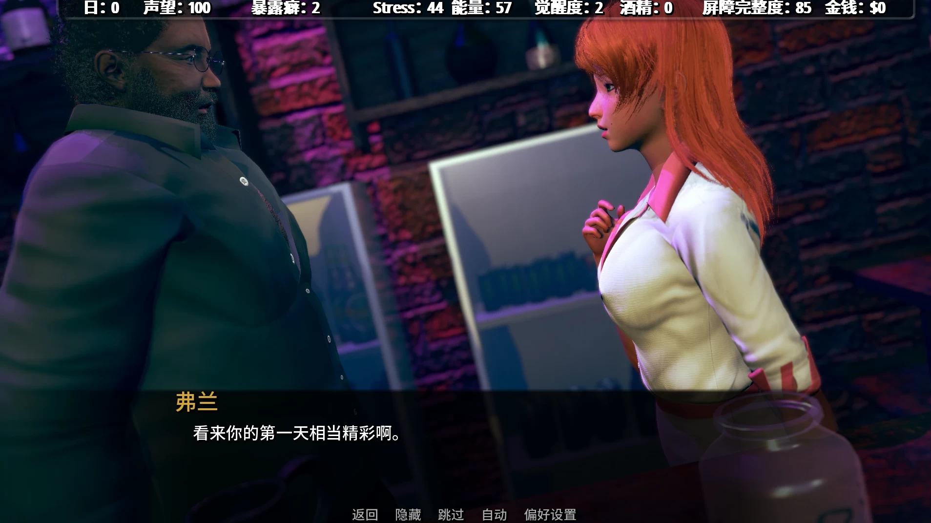 作为一名无辜女服务员的生活0.4.2外挂汉化版【PC+安卓生肉+模拟经营SLG/类腐败之城】/Life as an Innocent Waitress【3.6G】