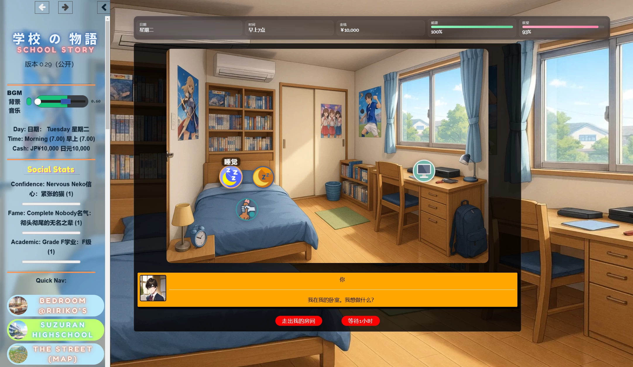 学校の物语0.29浏览器转中文【PC+亚洲风HTML/真人/动态】/Gakko No Monogatari - School Story【25.2G】