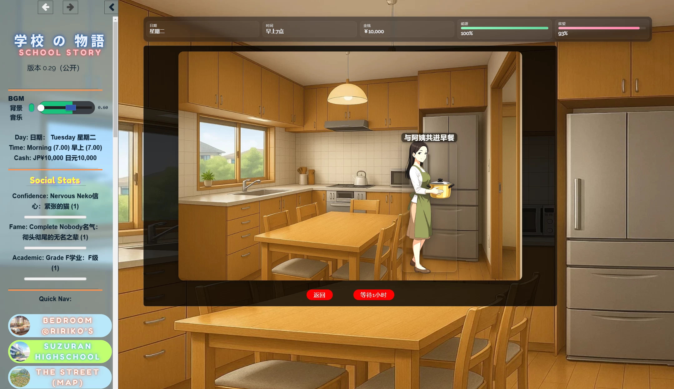 学校の物语0.29浏览器转中文【PC+亚洲风HTML/真人/动态】/Gakko No Monogatari - School Story【25.2G】