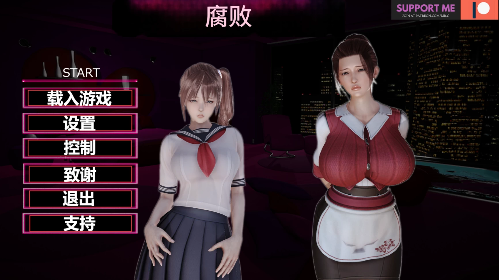 腐化精翻汉化版【PC+安卓+亚洲风SLG/爆款/沙盒/神作推荐】/腐败/Corruption【11.69G】