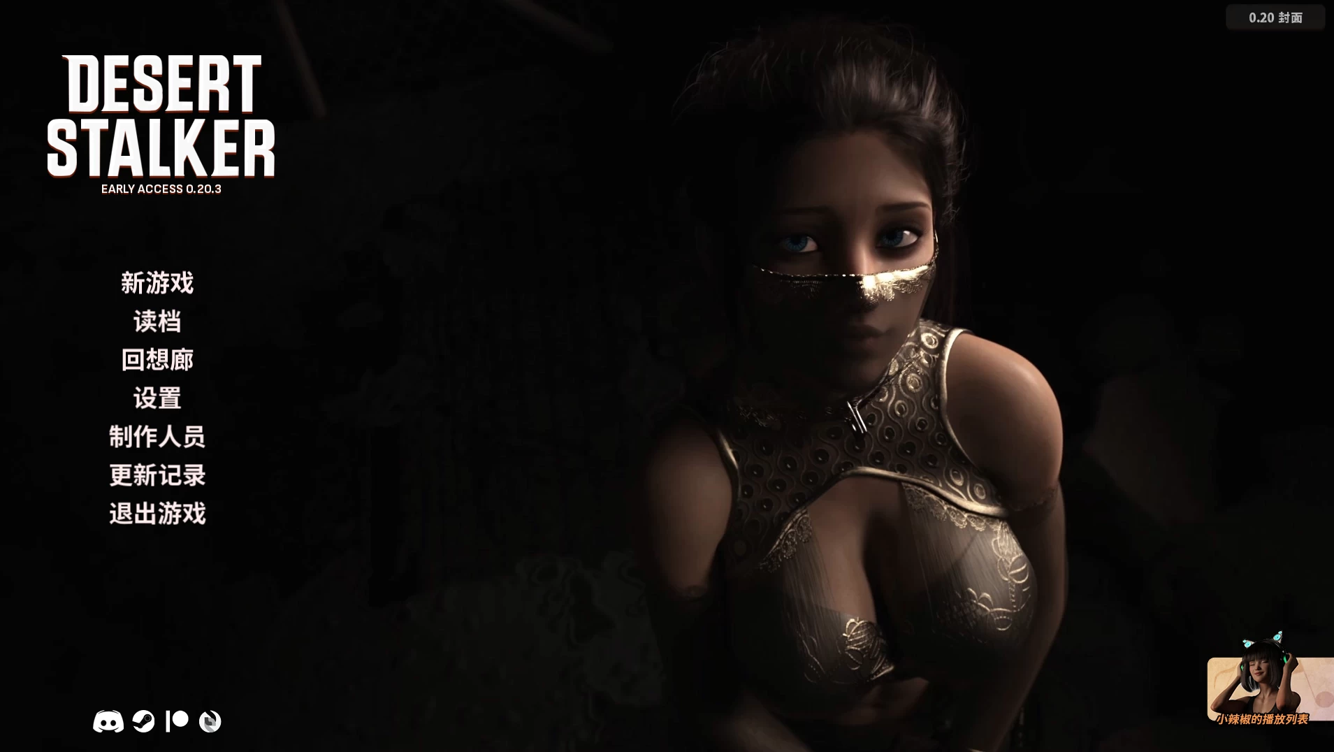 【独家自购】沙漠潜行者0.20.3官中步兵版【PC+安卓+神作SLG/沙盒+画廊全开】/沙漠追猎者/沉沙猎手/Desert Stalker【8.06G】【会员专享】