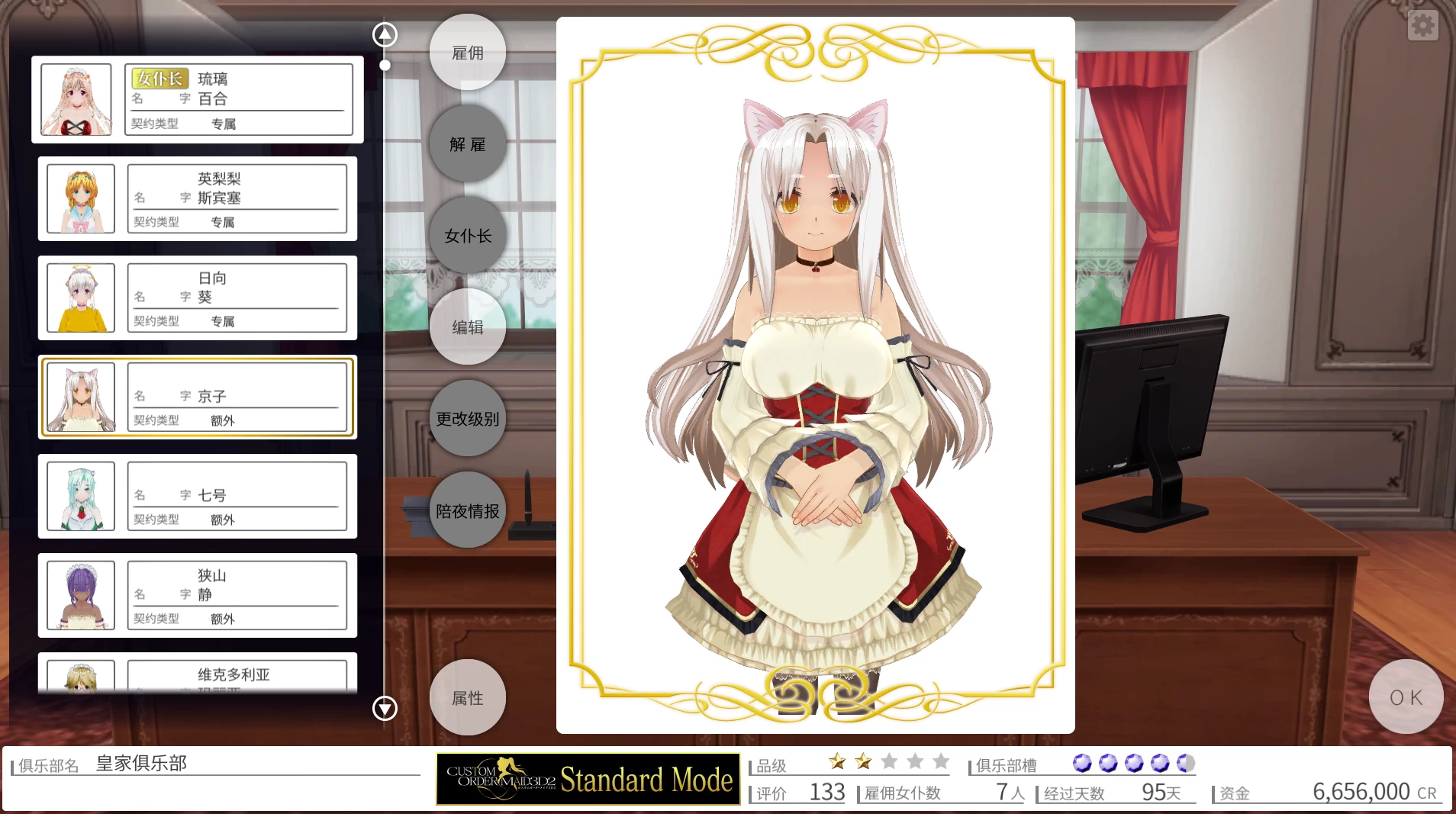 【3D互动/官中/全DLC整合/PC】3D定制女仆2 Ver1.11.1+DLC-GP01+GP02 [35+88g]