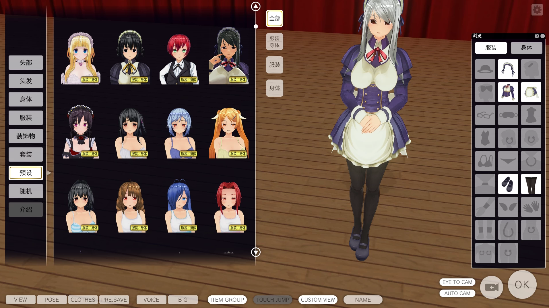 【3D互动/官中/全DLC整合/PC】3D定制女仆2 Ver1.11.1+DLC-GP01+GP02 [35+88g]