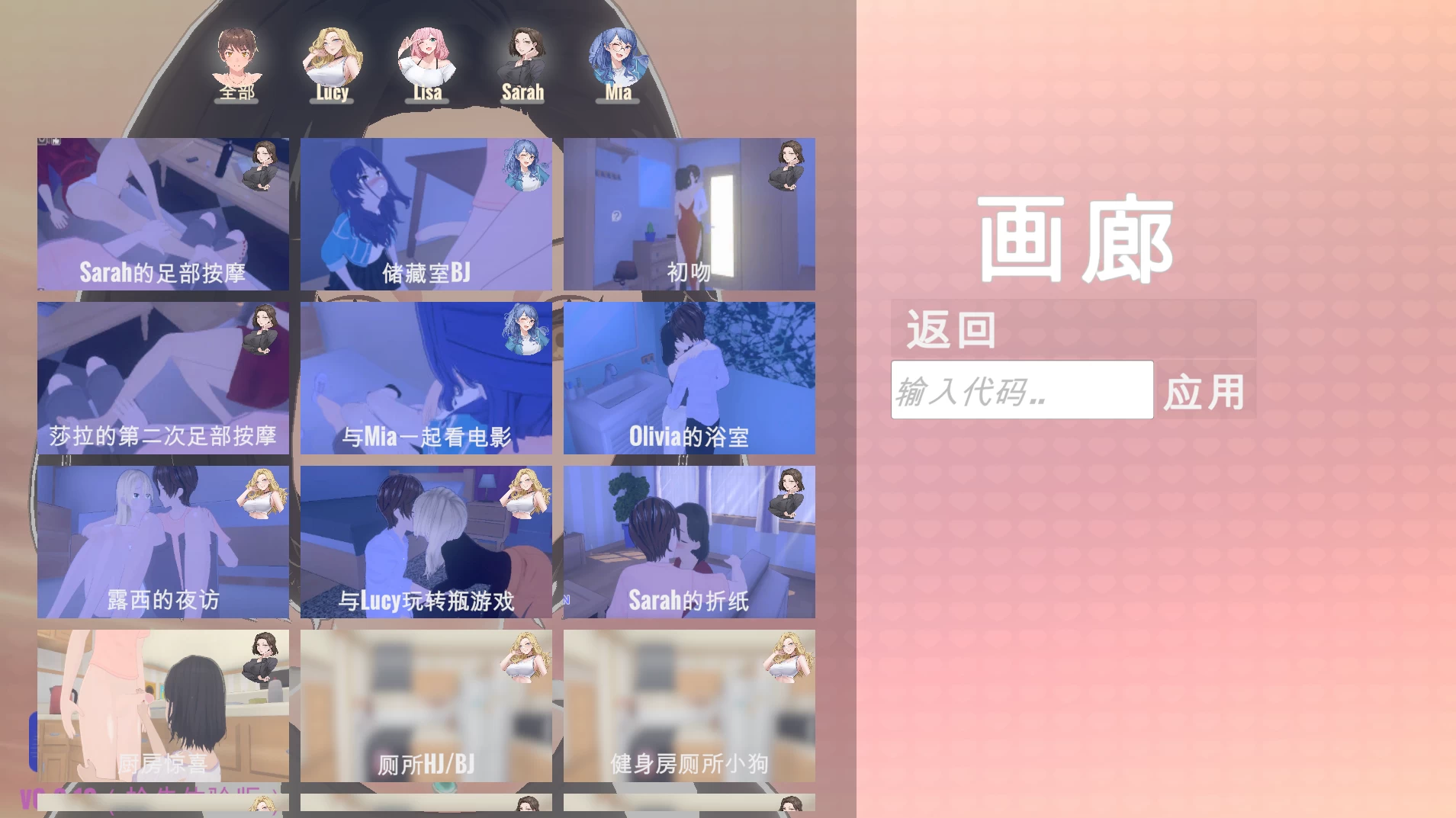 莎拉的家0.9.10外挂完美汉化版【PC+安卓模拟器+3D互动SLG】/Sarah's House【2.9G】