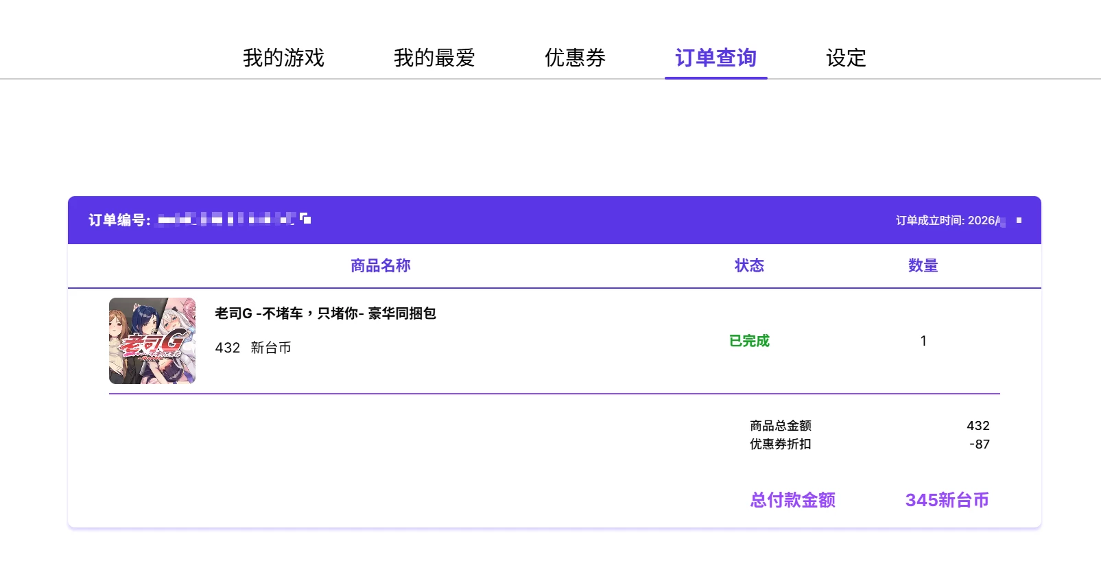 【独家自购】老司G不塞車只塞你2.15官中赞助版【PC+安卓模拟器+神作SLG/步兵+全CG存档】/Ride Me, Taxi Driver【3.66G】【会员专享】