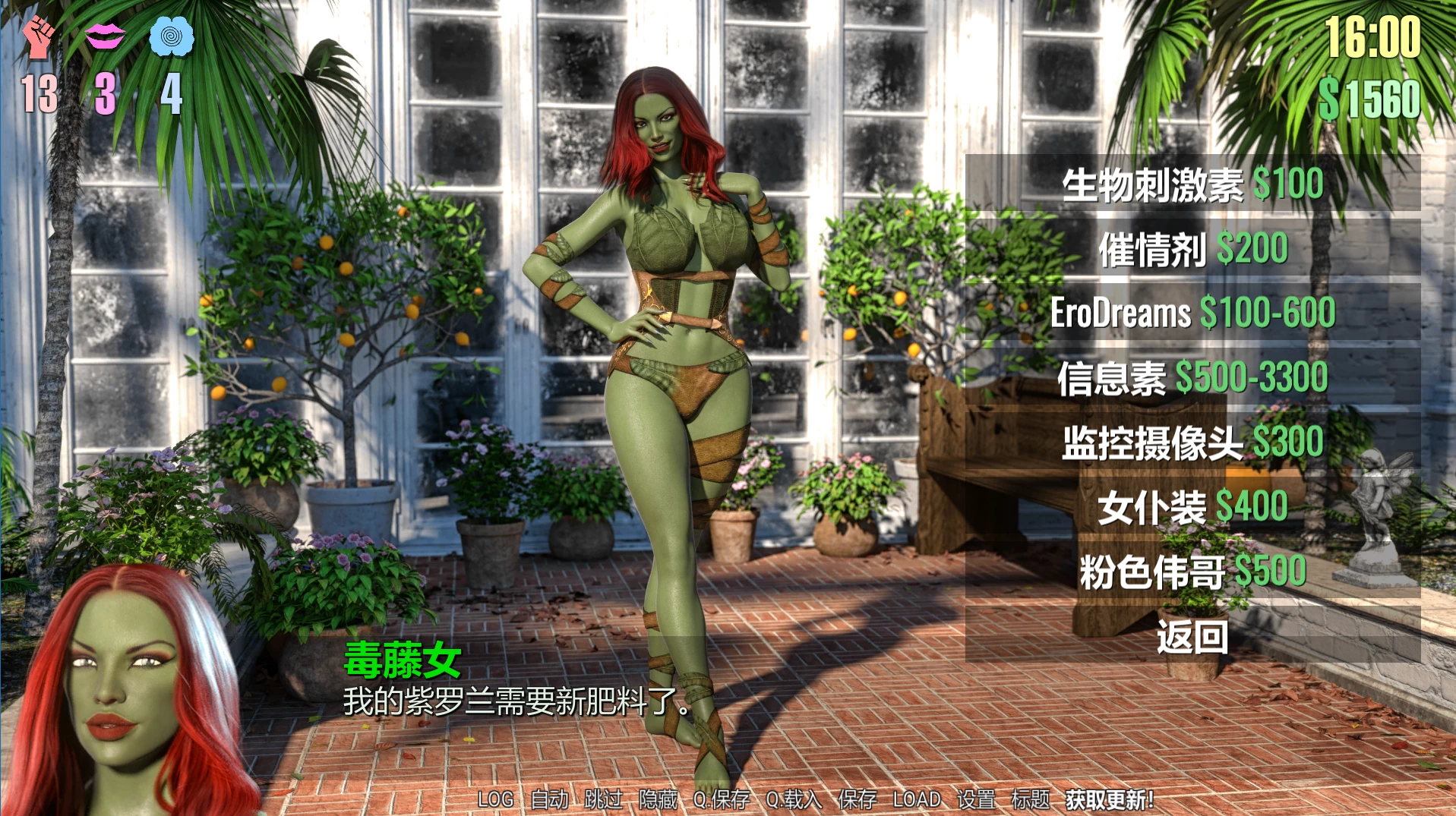 神奇奴隶训练师0.8.1外挂完美汉化版【PC+欧美精品SLG/小丑女玩弄神奇女侠】/Wonder Slave Trainer【7.25G】