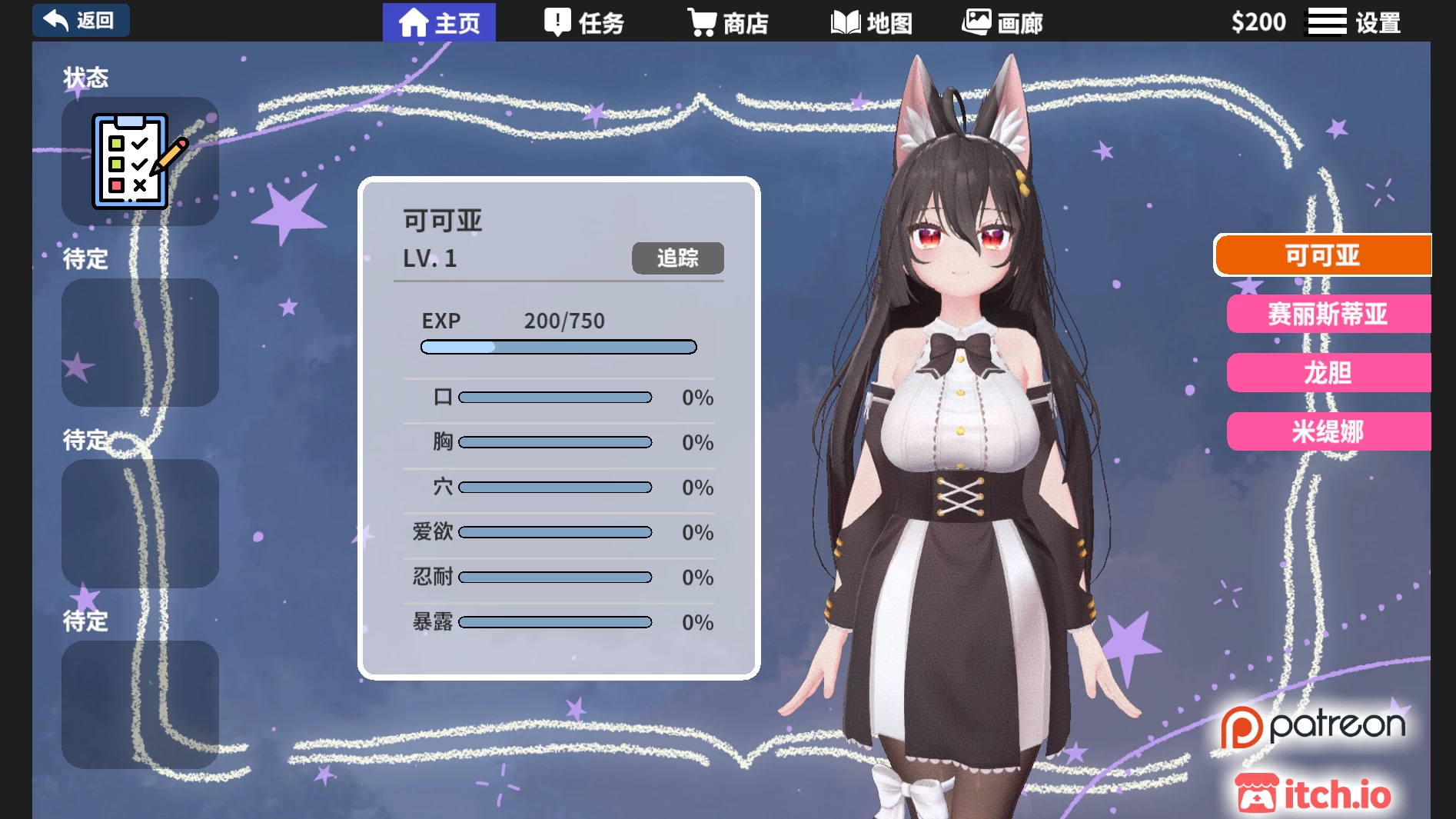 虚拟少女开发计划1.5.3官中步兵版【PC+安卓模拟器+3D互动SLG/调教】/Project Virtual Girl【2.37G】