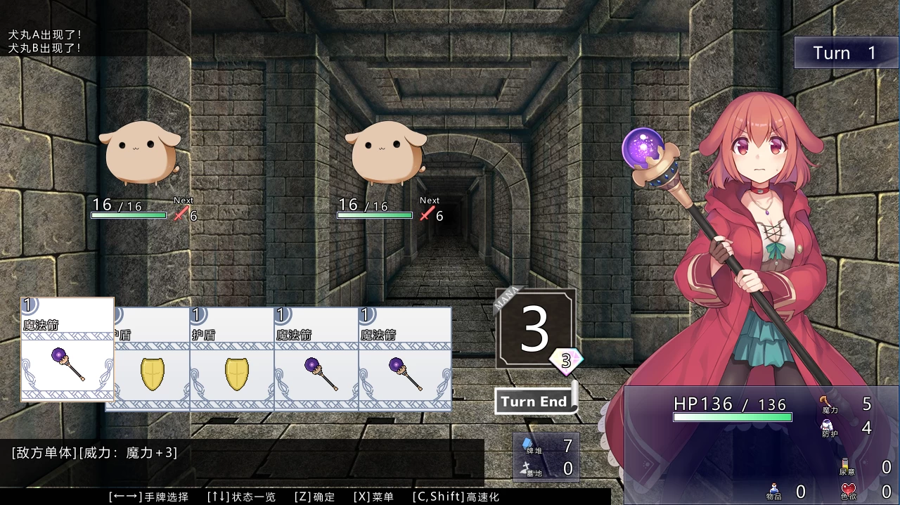 见习魔女犬子酱2.04官中步兵版【PC+安卓模拟器+日系精品RPG】/Little Witch Inuko【1G】