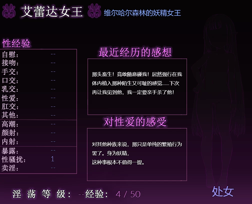 虚渺裂界1.4官中步兵版【PC+日系RPG/足J】/Ethereal Sunder【808MB】