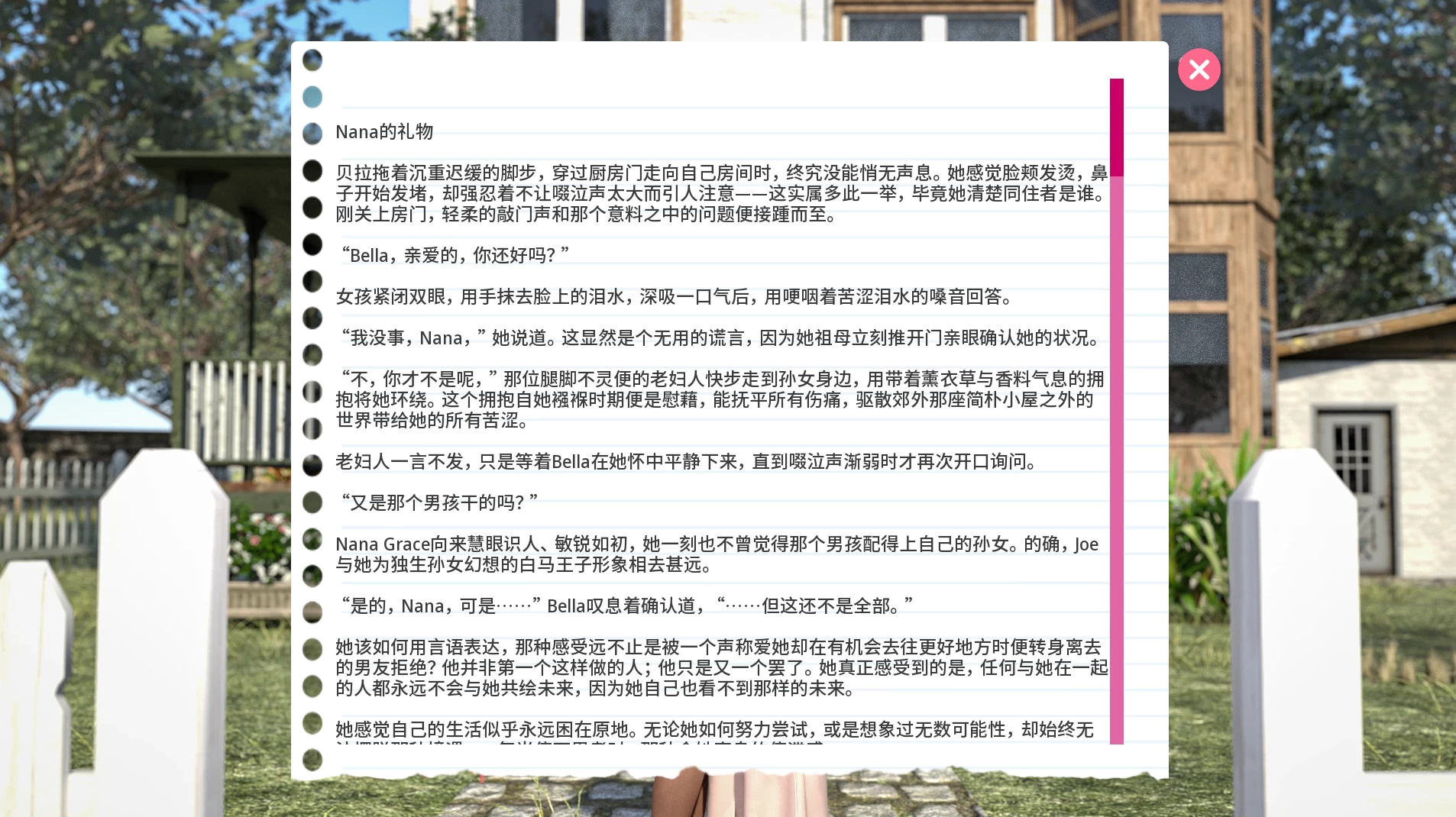 成长物语S1_1.03官中步兵版【PC+安卓+欧美SLG/神级建模】/Growing Things Up【3.55G】