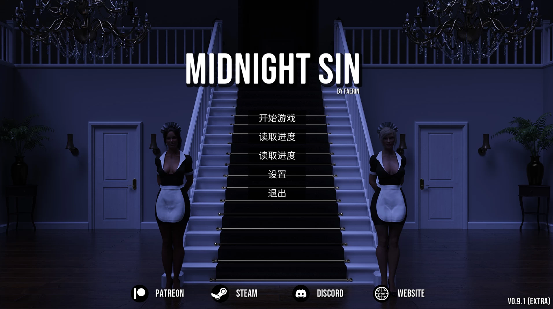 午夜罪孽0.9.1官中步兵版【PC+欧美SLG/精品/沙盒】/Midnight Sin【4G】