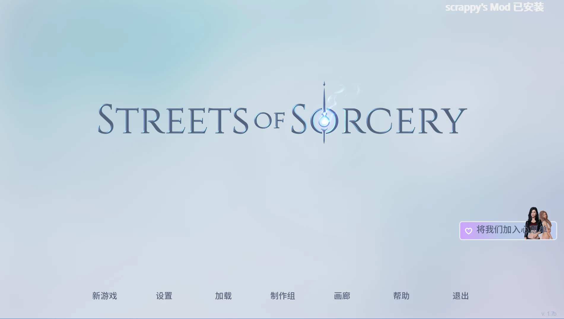 洛杉矶：魔法街头1.7b外挂汉化版【PC+安卓模拟器+欧美精品SLG/神级建模+画廊全开】/LA: Streets of Sorcery【4.25G】