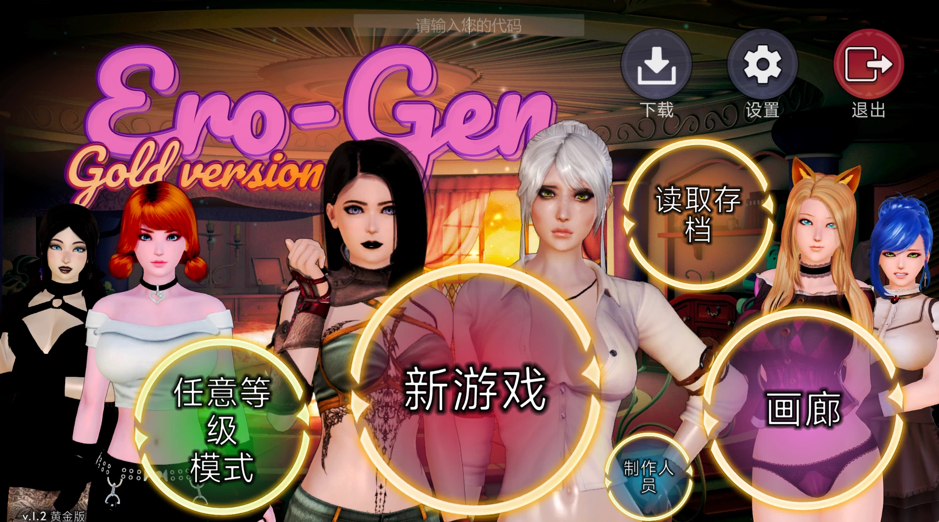 爱柔根1女巫大冒险1.2外挂汉化黄金版【PC+安卓生肉+3D大型生存ACT/互动冒险】/Ero-Gen 1 Gold【12.3G】