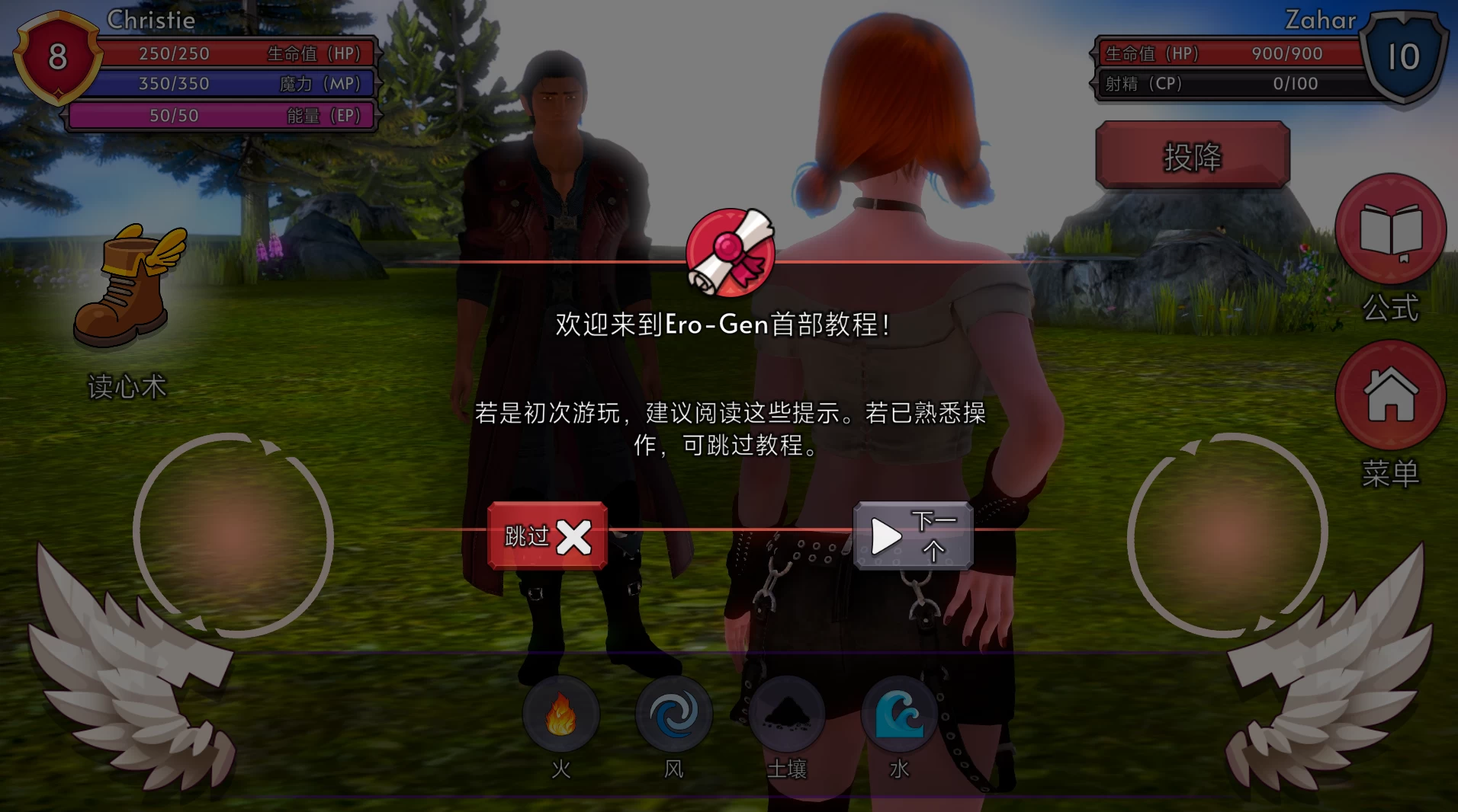 爱柔根1女巫大冒险1.2外挂汉化黄金版【PC+安卓生肉+3D大型生存ACT/互动冒险】/Ero-Gen 1 Gold【12.3G】