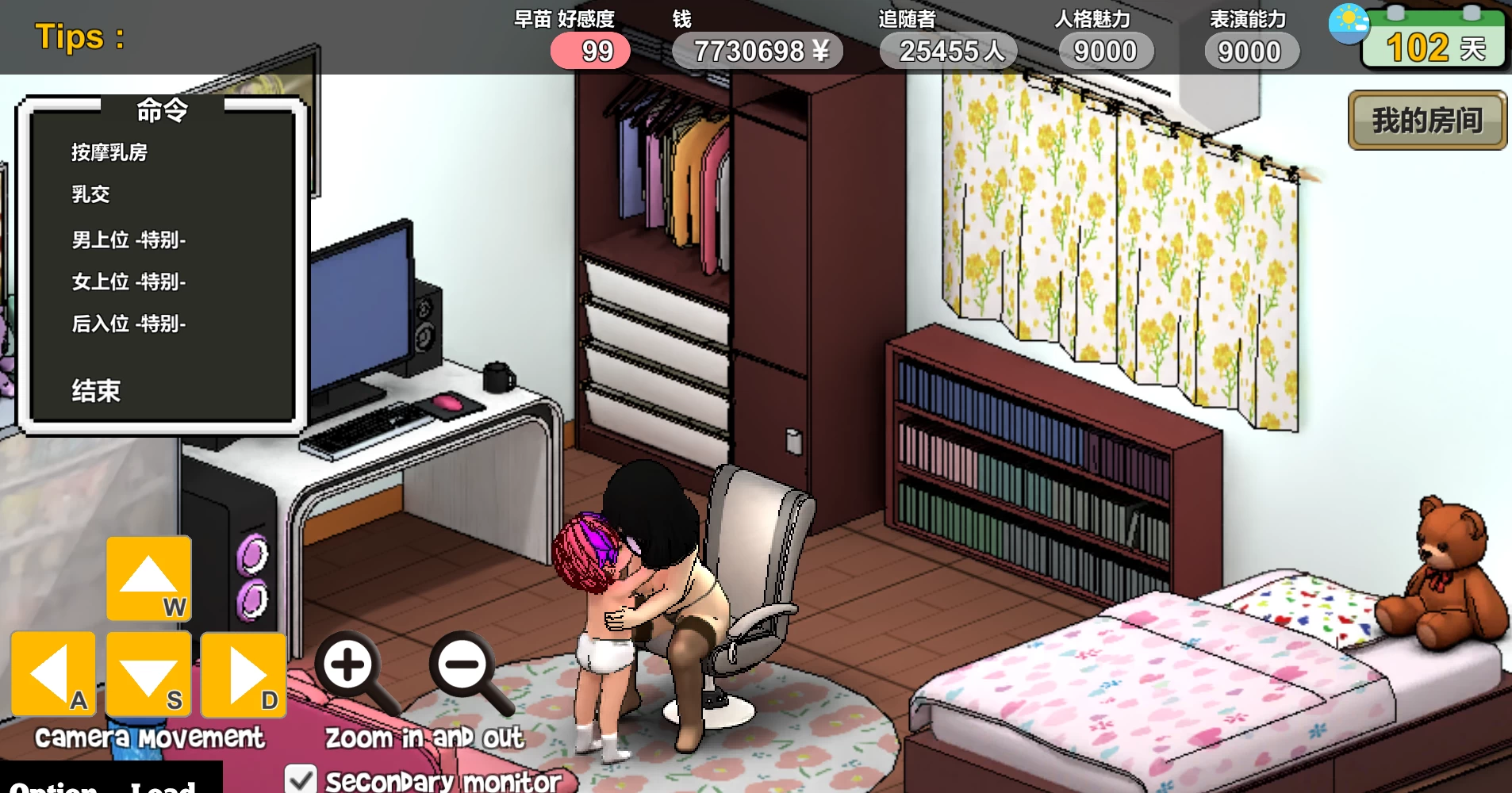 主播兄弟NTR1.1.0官中步兵版【PC+日系像素风SLG/NTR/Q版】/ 二人は配信者~NTR【1.8G】