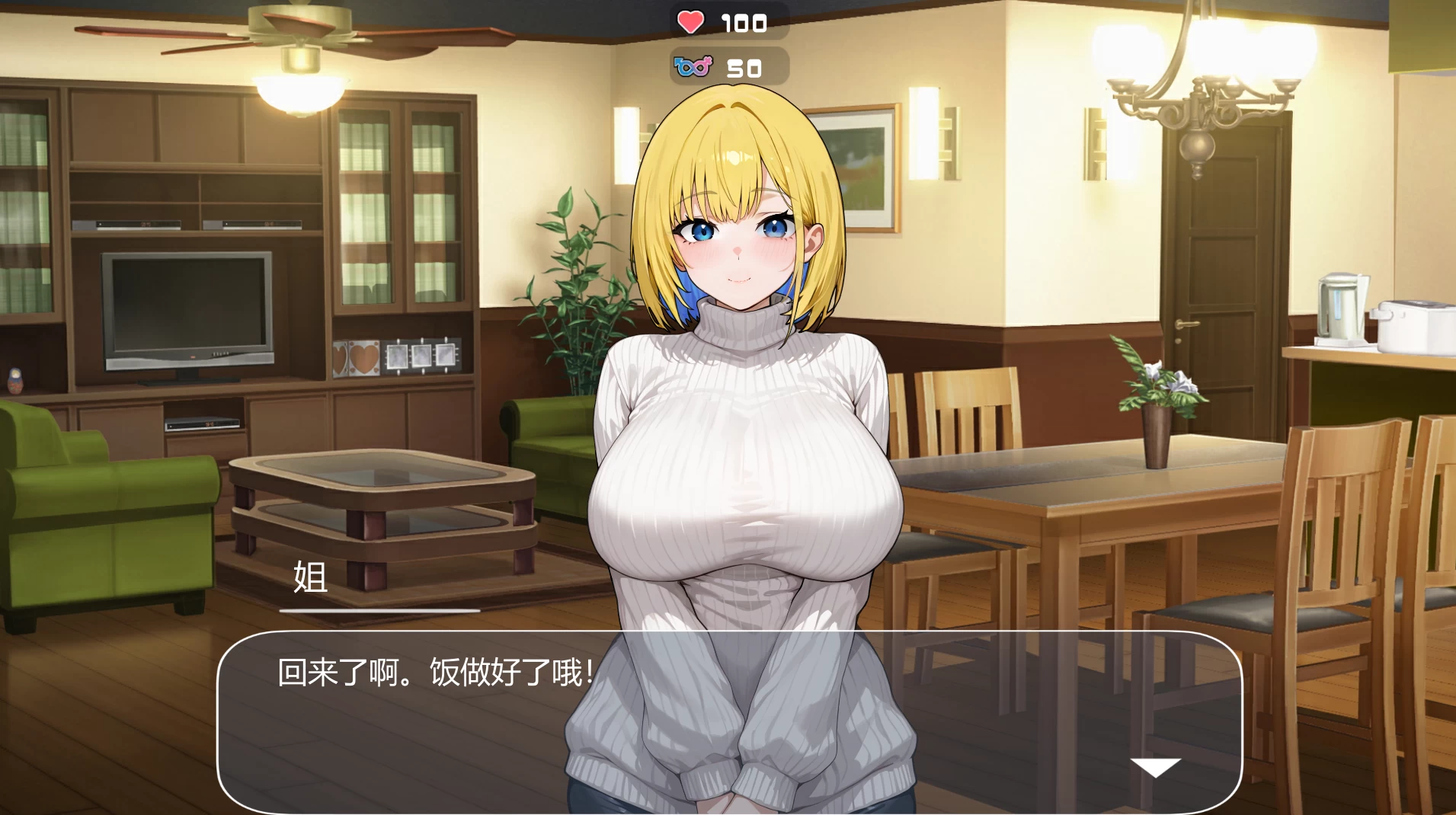 不让姐姐知道的同居生活—比血更浓的奶茶关系1.0官中步兵版【PC+安卓模拟器+日系精品SLG/姐弟恋/沙盒】/Secret Cohabitation with Big Sister — A Milk Tea Bond Thicker Than Blood【1.33G】