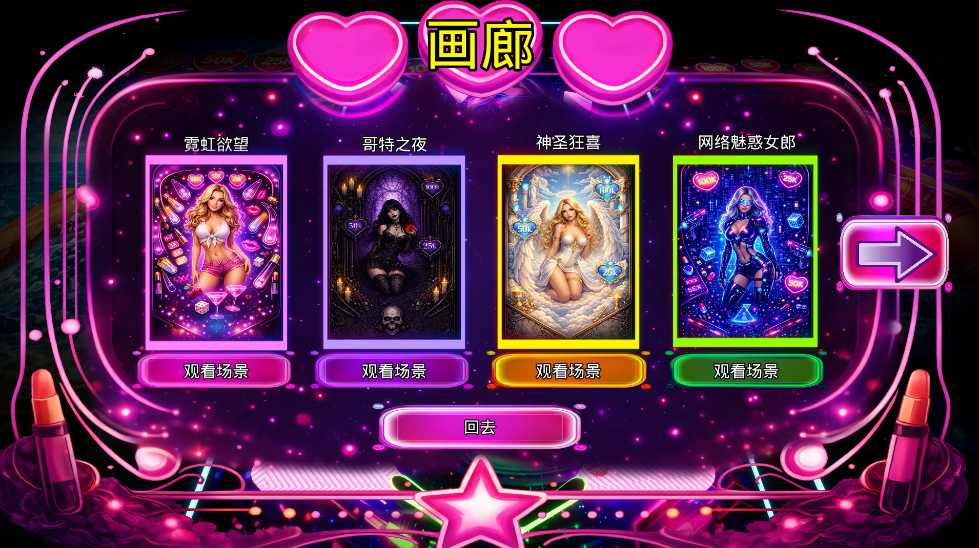 色情弹球1.0官中步兵版【PC+安卓模拟器+3D互动弹球小游戏】/Porn Pinball【1.1G】