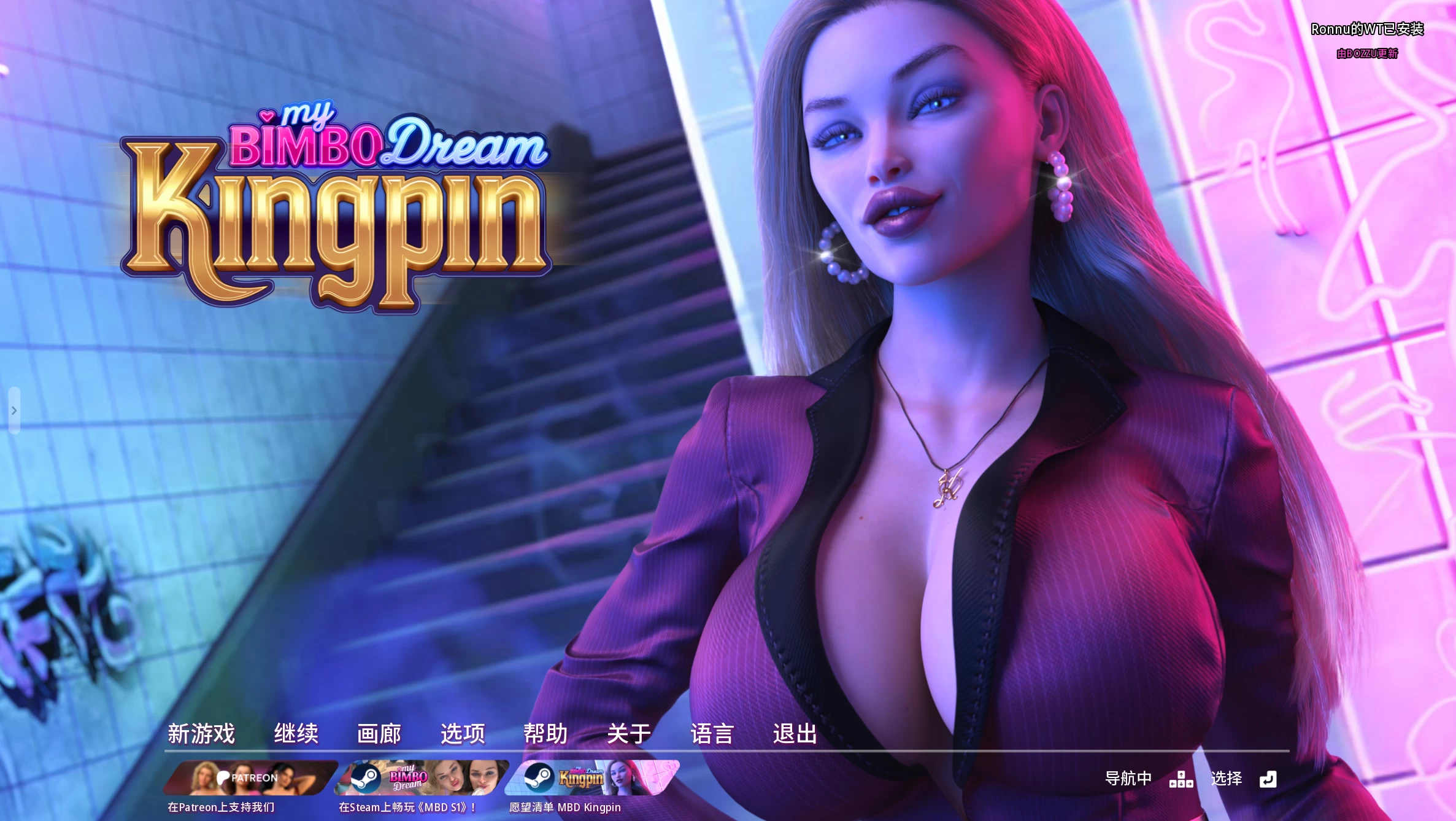 我的Bimbo梦：毒枭0.6.1外挂完美汉化版【PC+安卓模拟器+欧美精品SLG/高清4K+画廊解锁】 /My Bimbo Dream Kingpin【5.74G】