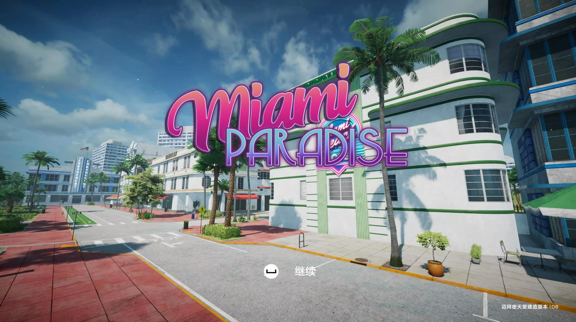 迈阿密天堂1.08外挂完美汉化版【PC+安卓模拟器+3D开放世界SLG/互动冒险】/Miami Paradise【6.14G】