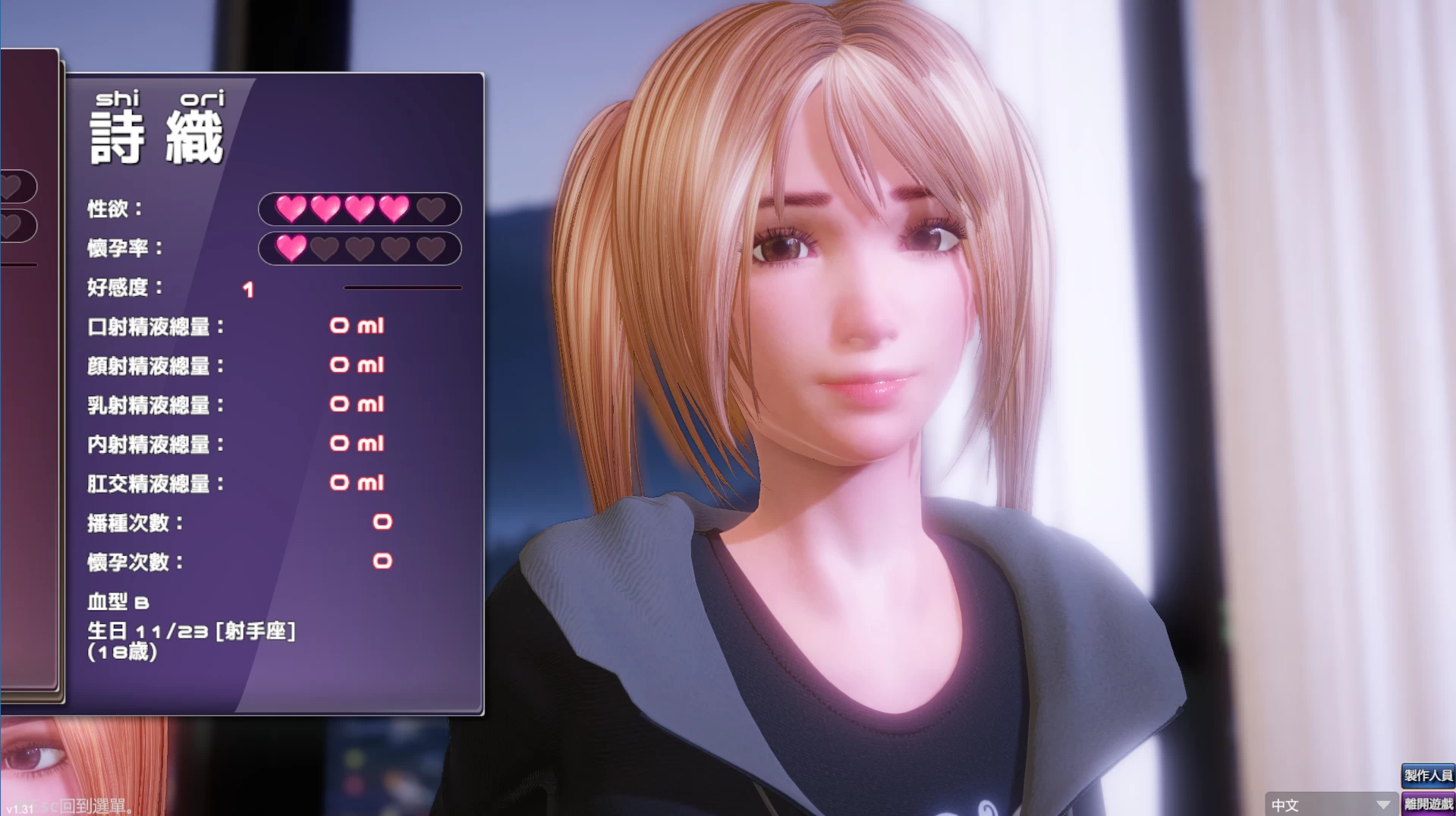 完美女友1.31官中步兵版+DLC【PC+安卓模拟器+3D互动SLG】/PerfectLover【2.35G】