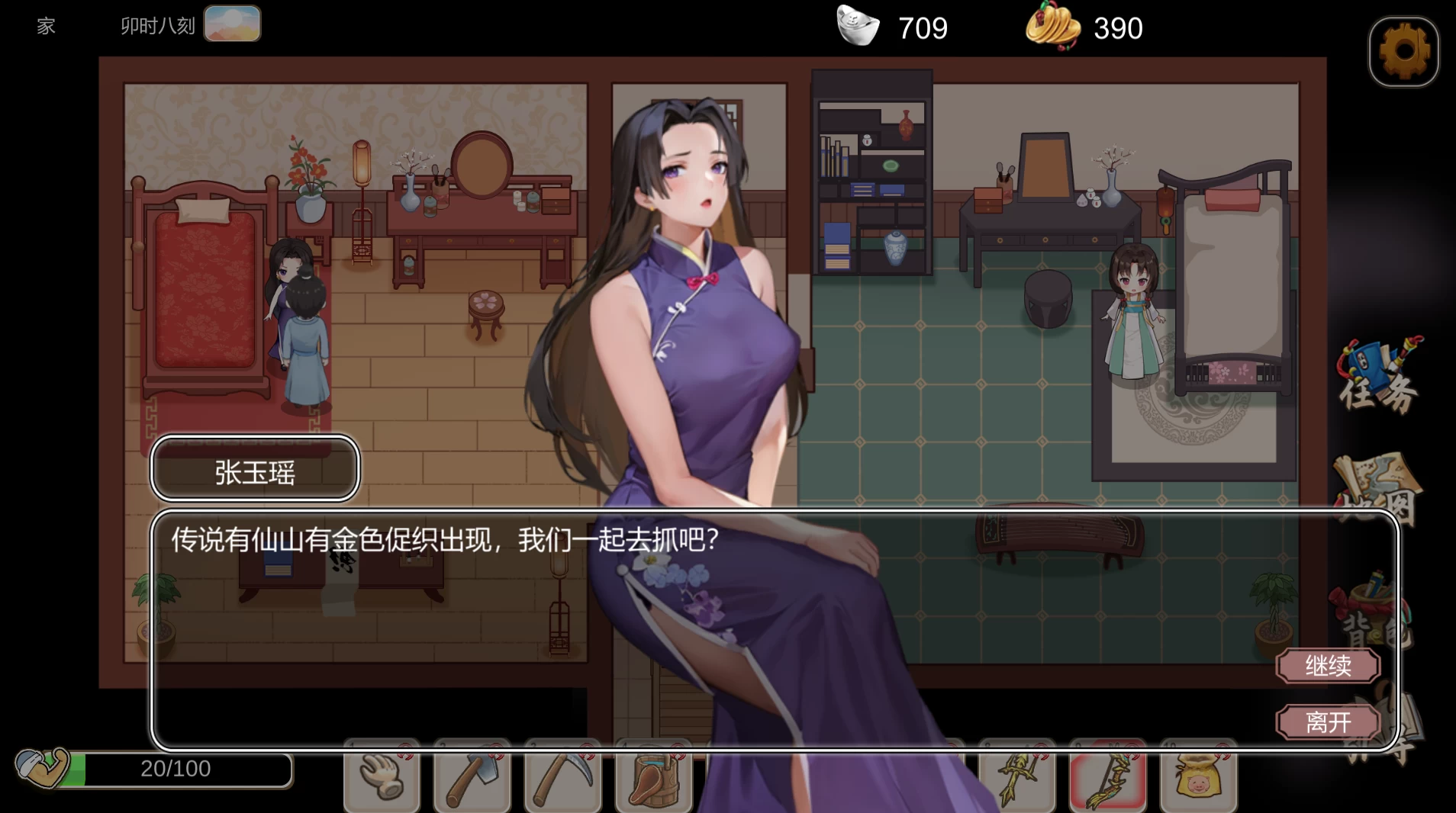 古代风流传官中步兵版+仙界春节篇DLC【PC+安卓模拟器+经营养成SLG/后宫/沙盒】/【2.53G】