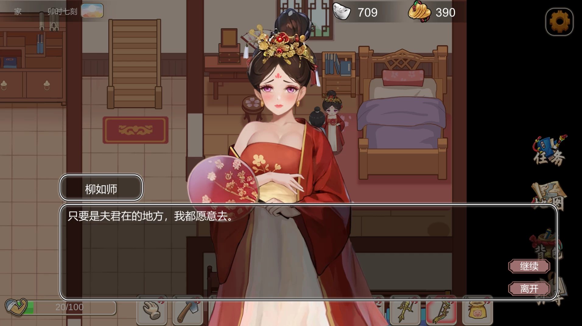 古代风流传官中步兵版+仙界春节篇DLC【PC+安卓模拟器+经营养成SLG/后宫/沙盒】/【2.53G】