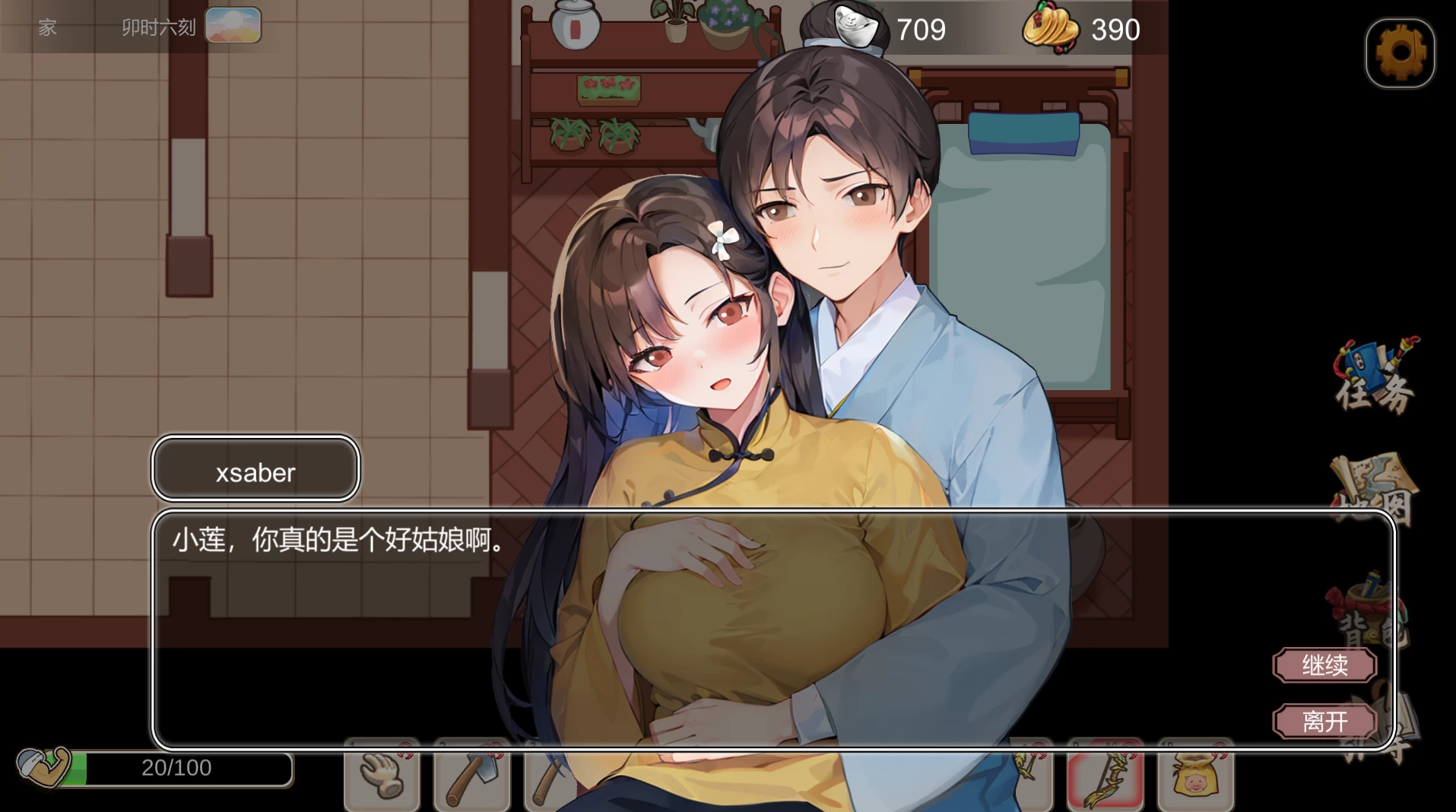 古代风流传官中步兵版+仙界春节篇DLC【PC+安卓模拟器+经营养成SLG/后宫/沙盒】/【2.53G】