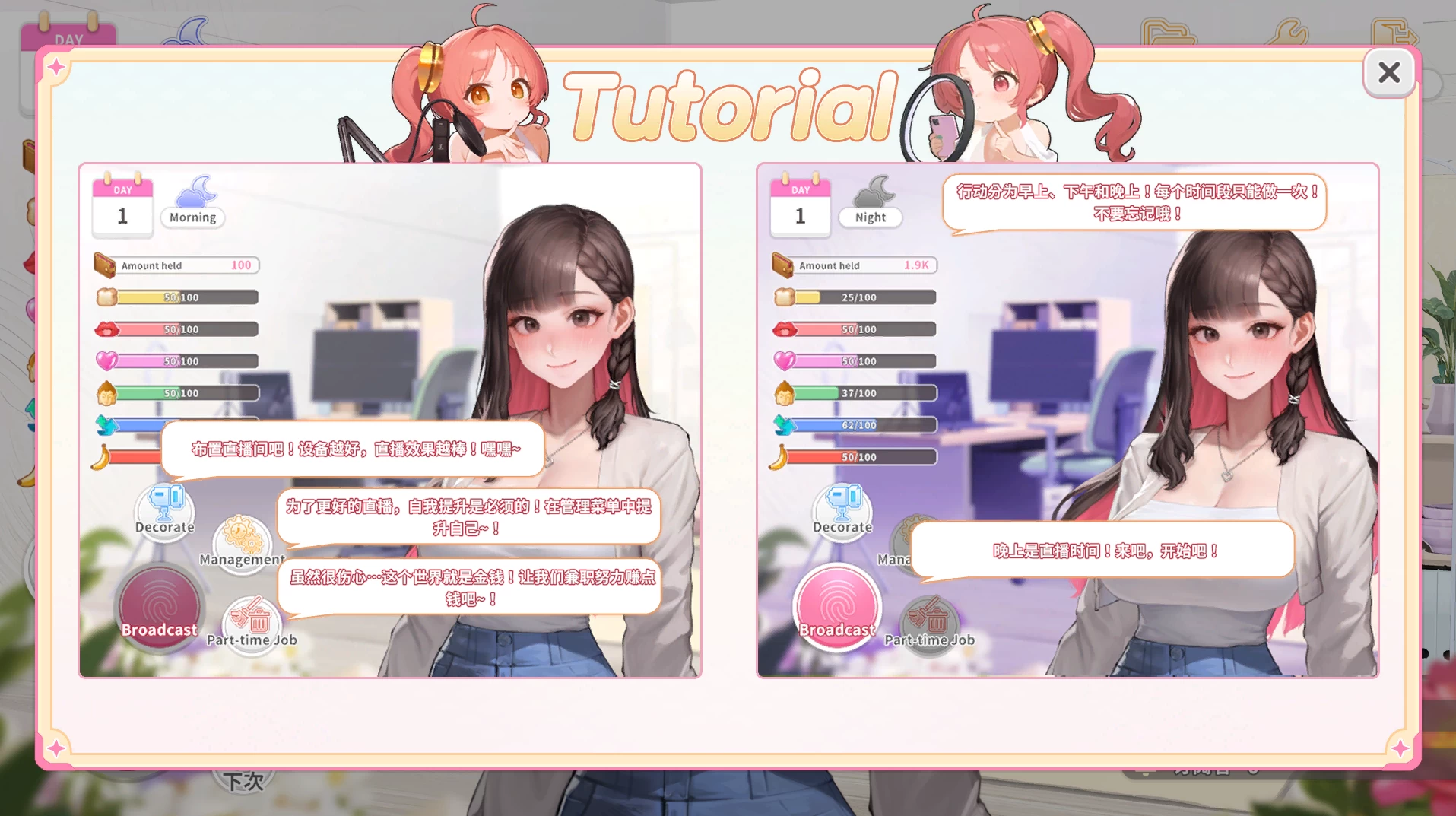 直播启动!VTuber出道指南1.0.2官中步兵版【PC+日系精品SLG】/【PC700M】