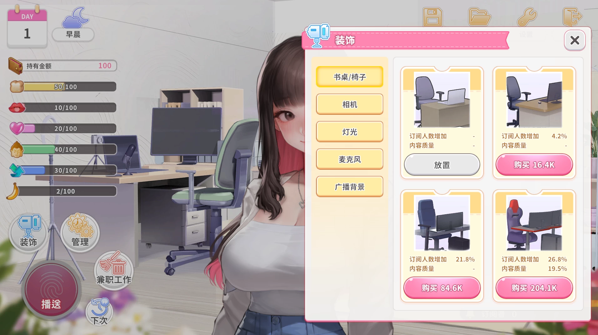 直播启动!VTuber出道指南1.0.2官中步兵版【PC+日系精品SLG】/【PC700M】