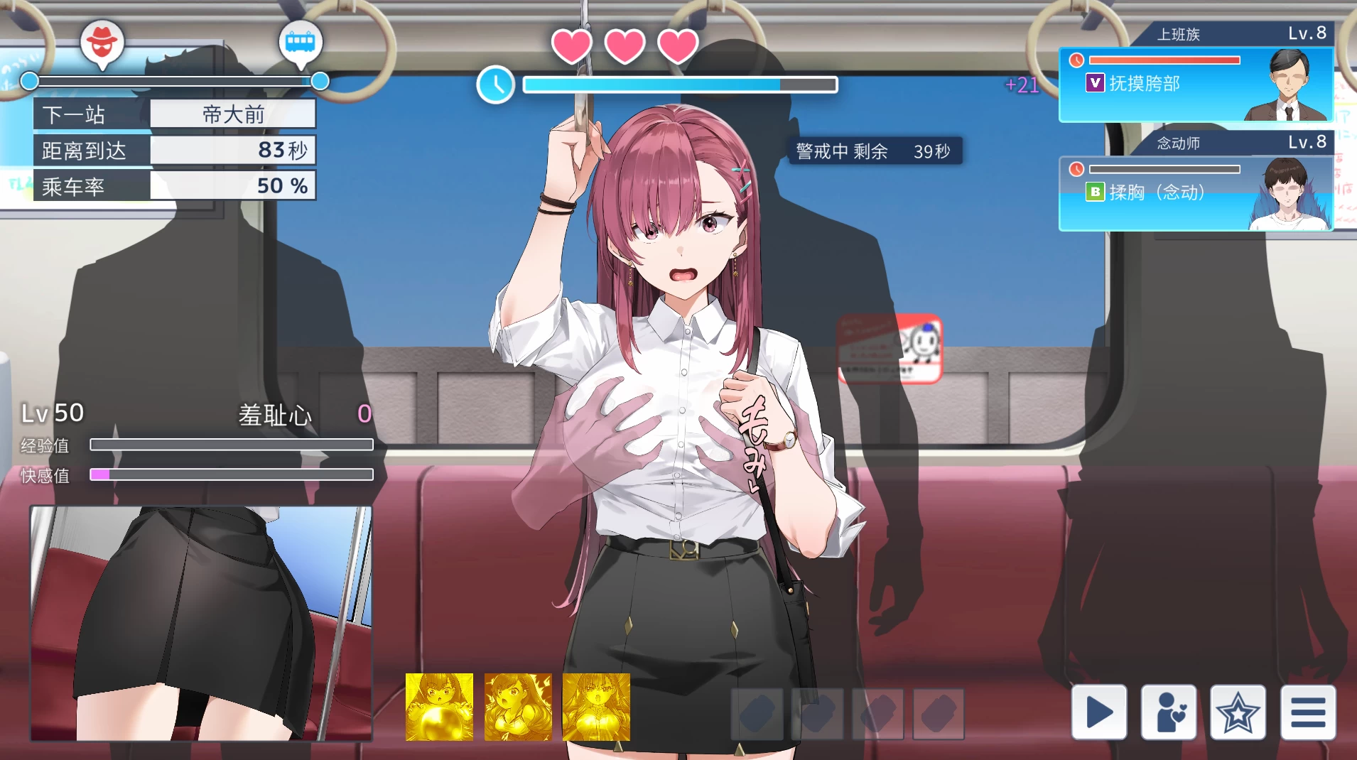 诱饵痴汉搜查官莉娜1.17官中步兵版【PC+安卓模拟器+日式精品SLG/电车之狼/痴汉/触摸/调教】/Tikan Undercover Agent Rina【3.96G】