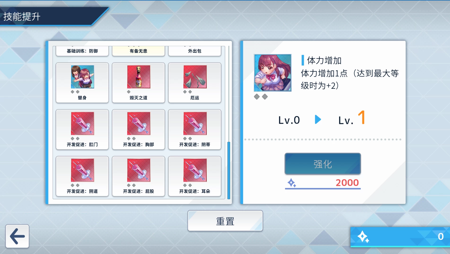 诱饵痴汉搜查官莉娜1.17官中步兵版【PC+安卓模拟器+日式精品SLG/电车之狼/痴汉/触摸/调教】/Tikan Undercover Agent Rina【3.96G】