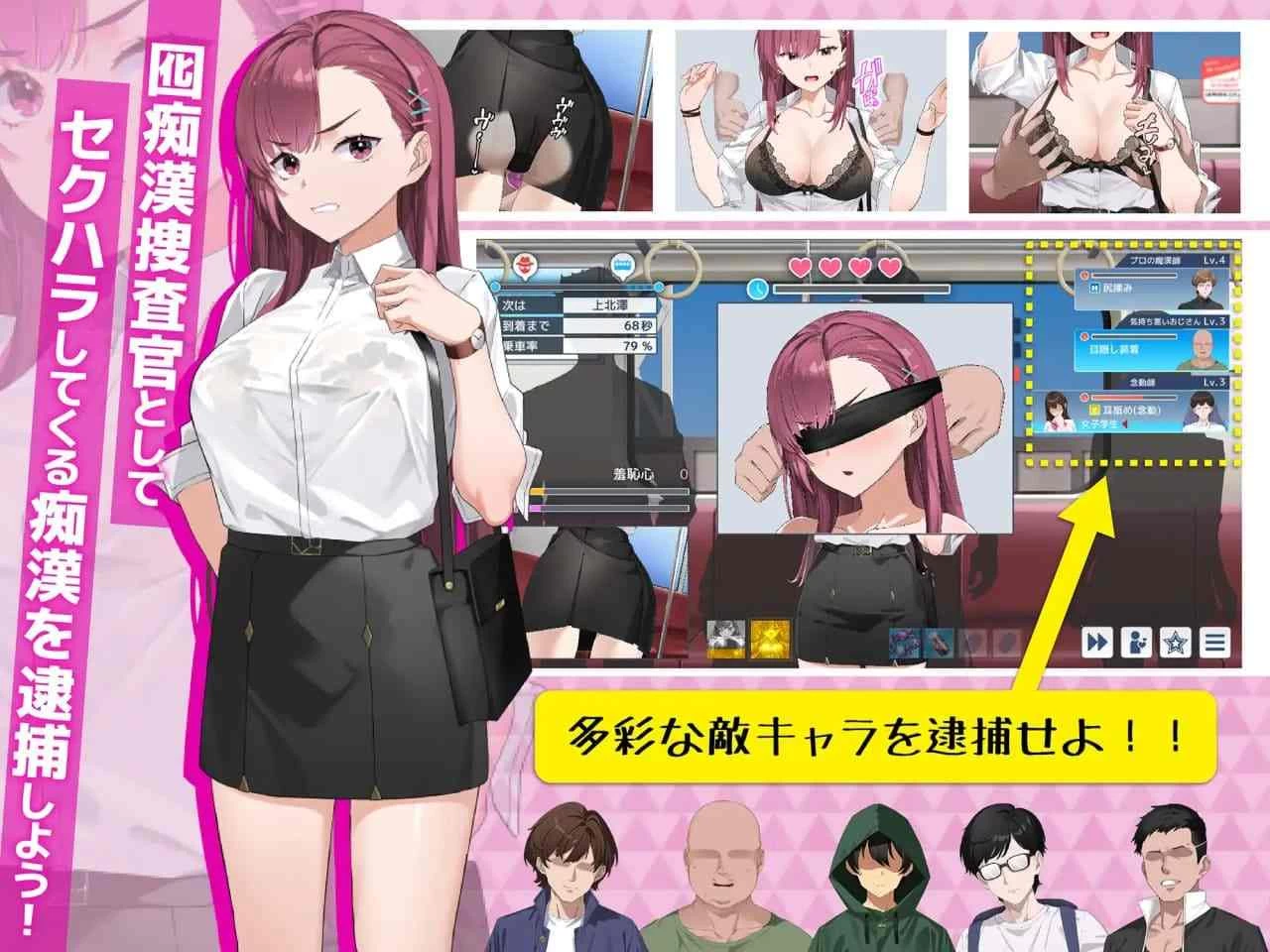 诱饵痴汉搜查官莉娜1.17官中步兵版【PC+安卓模拟器+日式精品SLG/电车之狼/痴汉/触摸/调教】/Tikan Undercover Agent Rina【3.96G】