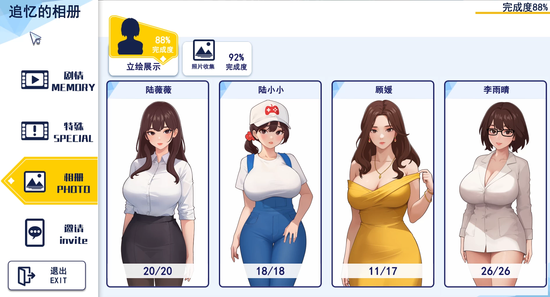 职场幻想1.3.5.3官中步兵版+DLC【PC+安卓模拟器+日系精品SLG/后宫+画廊】/Workplace Fantasy【4.8G】