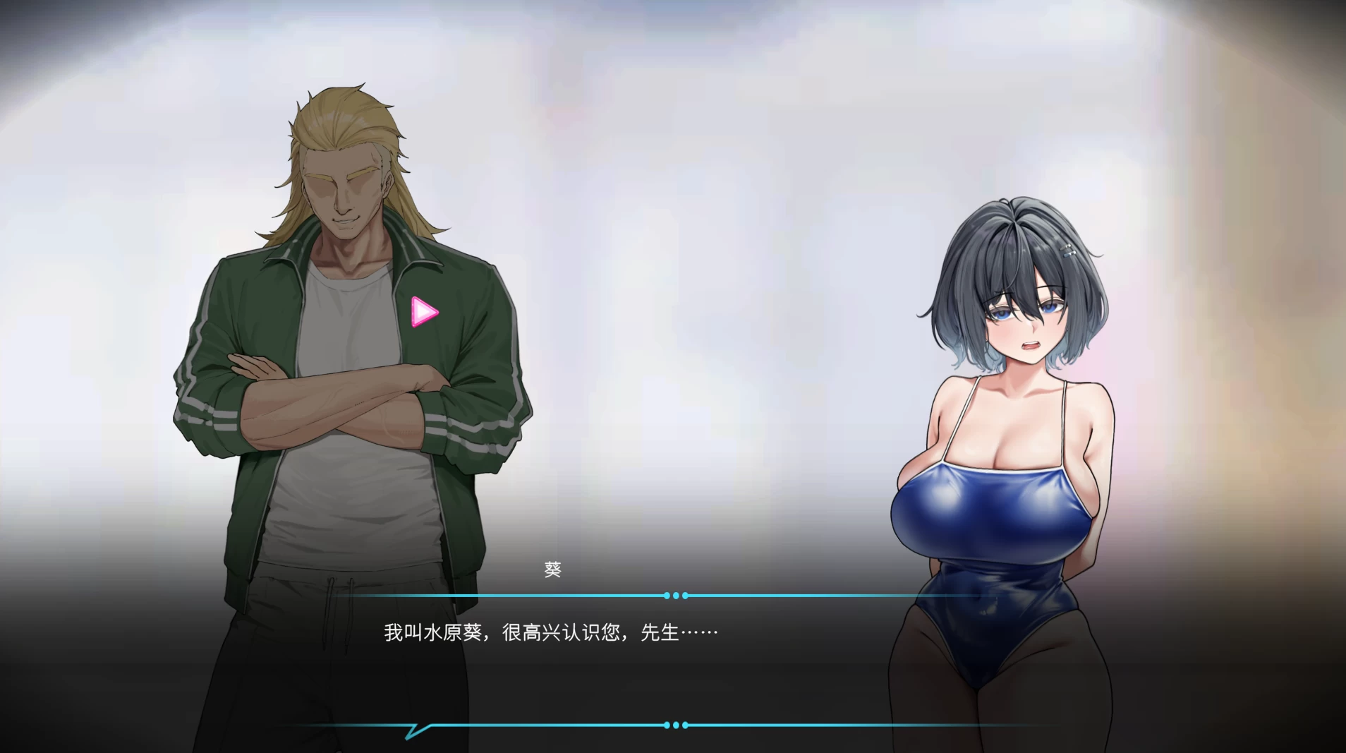 救生员狂热0.9.1a官中步兵版【PC+安卓模拟器+日系精品SLG/NTL］/ライフガード・レジェンド / Lifeguard Holic【2.25G】