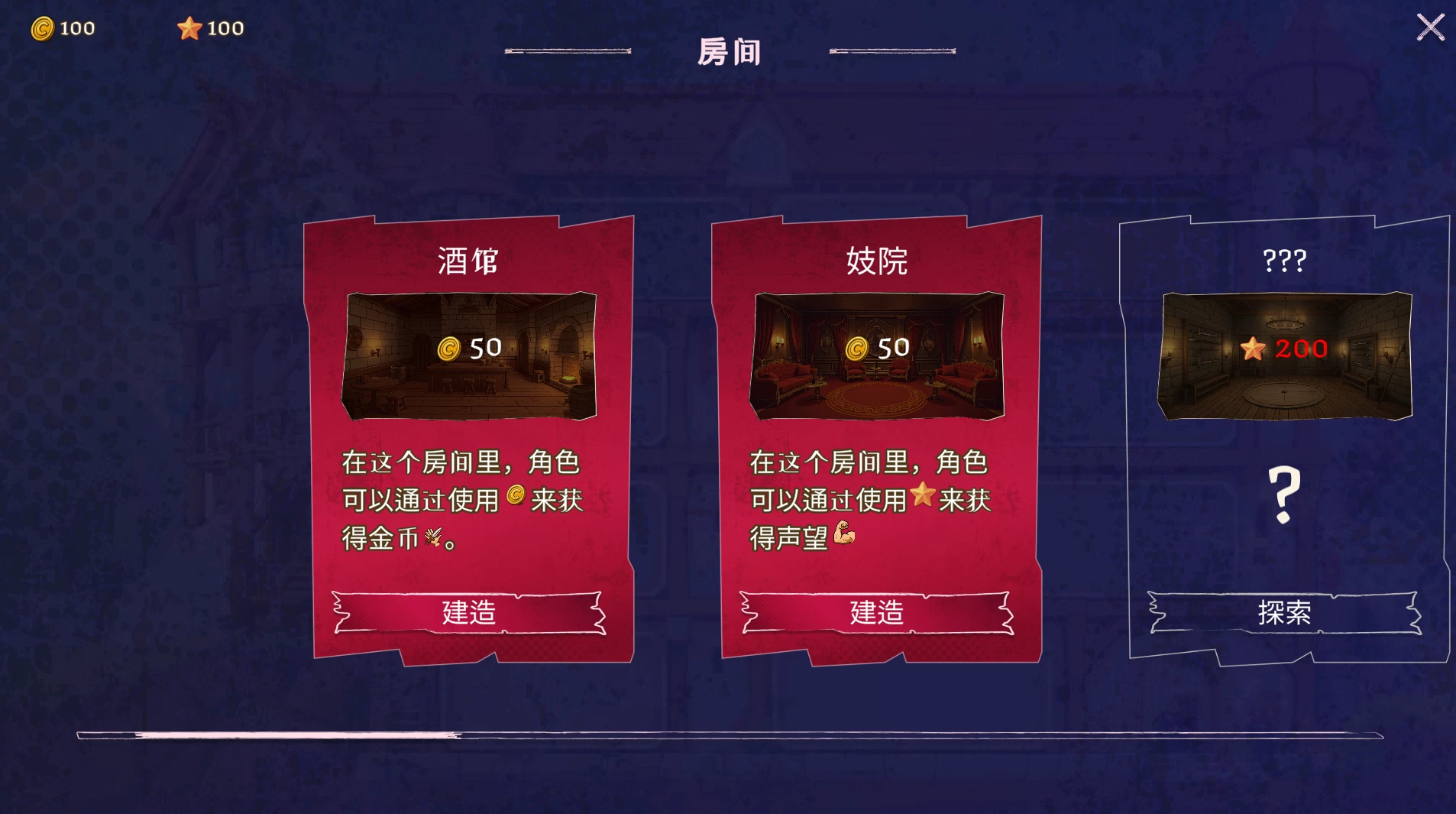 X爱公会模拟器1.0官中步兵版【PC+安卓模拟器+模拟经营SLG/妓院/酒馆】/SEX Guild Simulator【2.2G】