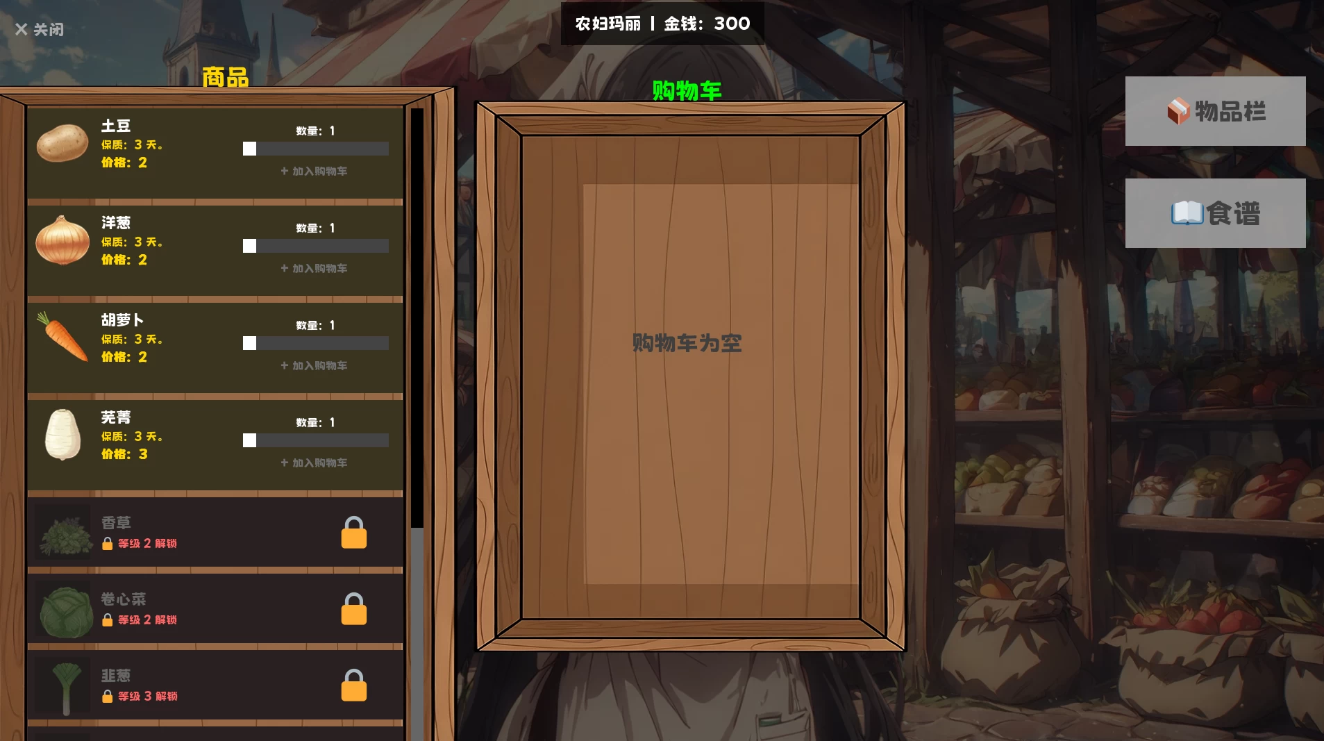 从贵族宠物到美食女王1.0官中步兵完结版【PC+安卓Joi+漫画风SLG/精品沙盒+画廊全开】/From Aristocrat's Pet to Culinary Queen【1.3G】