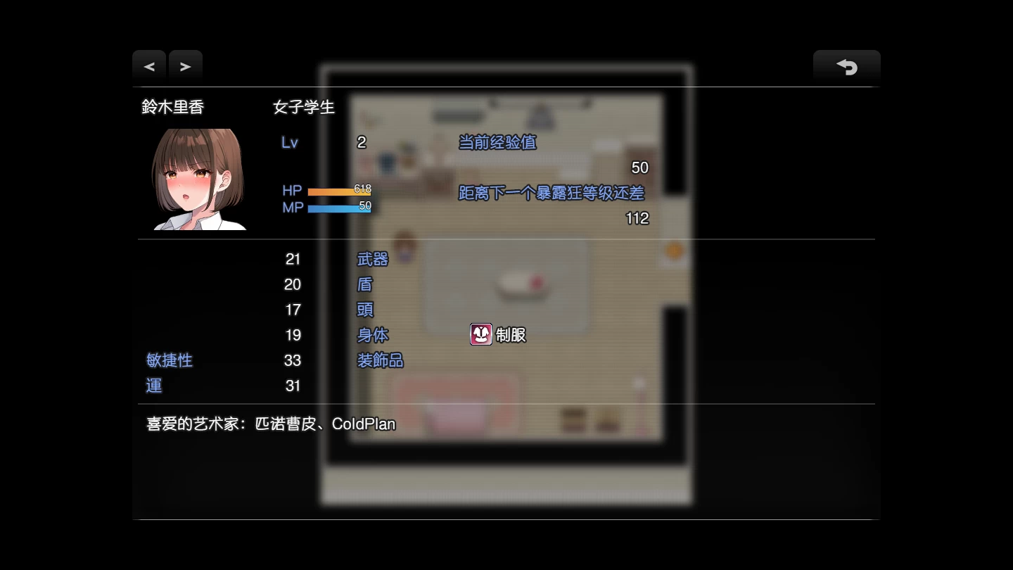 夜步2_1.0外挂汉化版【PC+安卓模拟器+神作RPG/露出少女/新作】/夜歩き2/YOARUKI2【6.38G】