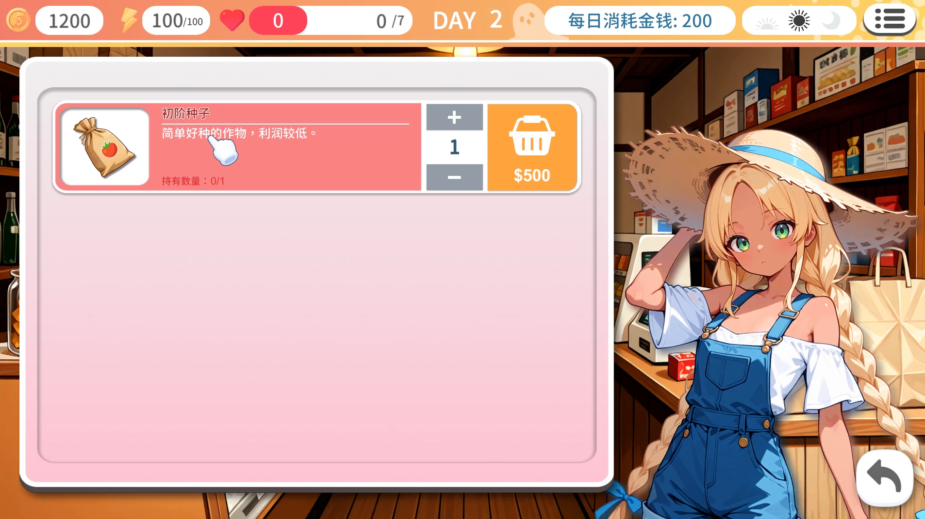 回乡后，有超可愛幽灵在我家1.0.1.36官中步兵版【PC+安卓模拟器+日系精品SLG/沙盒】/My Roommate is a cute Ghost Girl【1G】