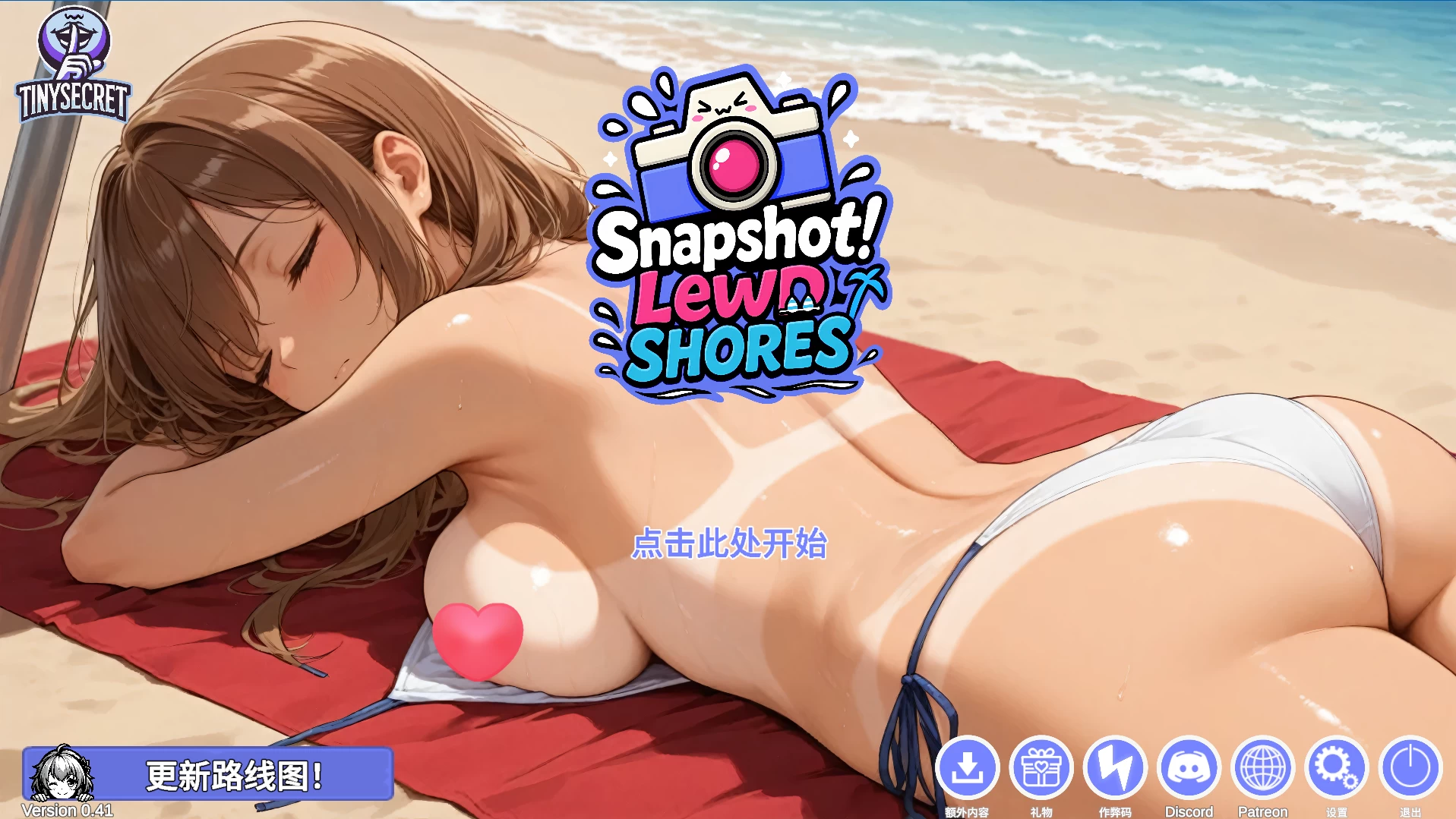 【独家自购】快照！淫秽海岸V0.41汉化作弊版【PC+安卓模拟器+3D互动/开放世界/沙盒/偷拍/盗摄/步兵+全图库+礼品码】/Snapshot！Lewd Shores【6.3G】【会员专享】