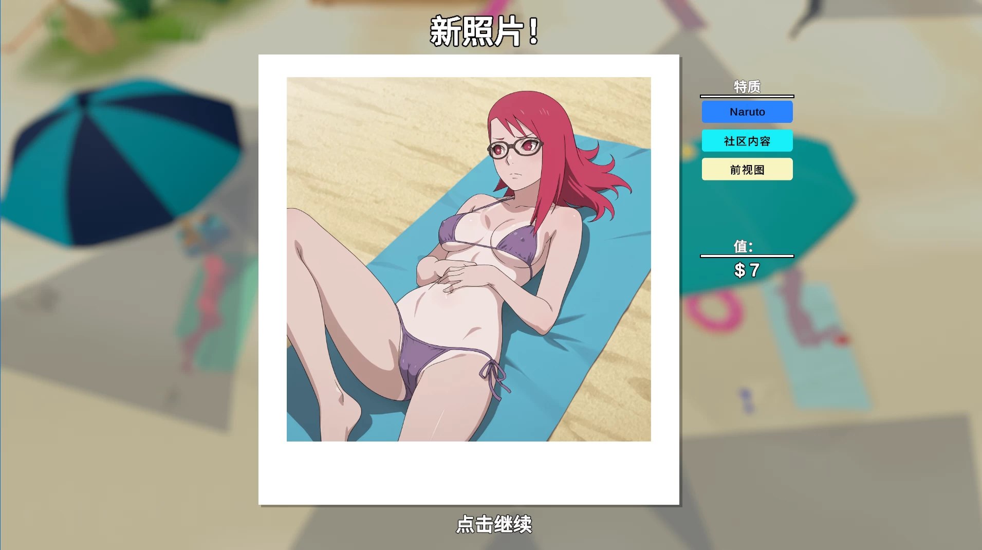 【独家自购】快照！淫秽海岸V0.41汉化作弊版【PC+安卓模拟器+3D互动/开放世界/沙盒/偷拍/盗摄/步兵+全图库+礼品码】/Snapshot！Lewd Shores【6.3G】【会员专享】