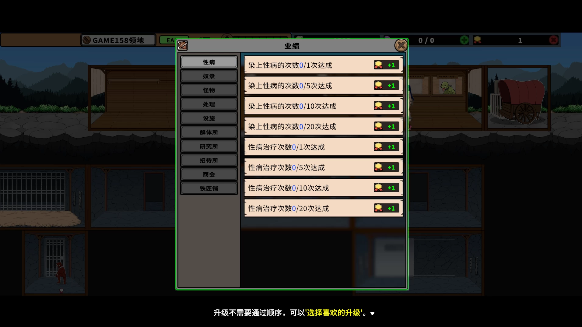 怪物黑市2.016官中步兵版+大型DLC【PC+安卓模拟器+模拟经营SLG/异种J/奴隶买卖】/Monster Black Market【600M】